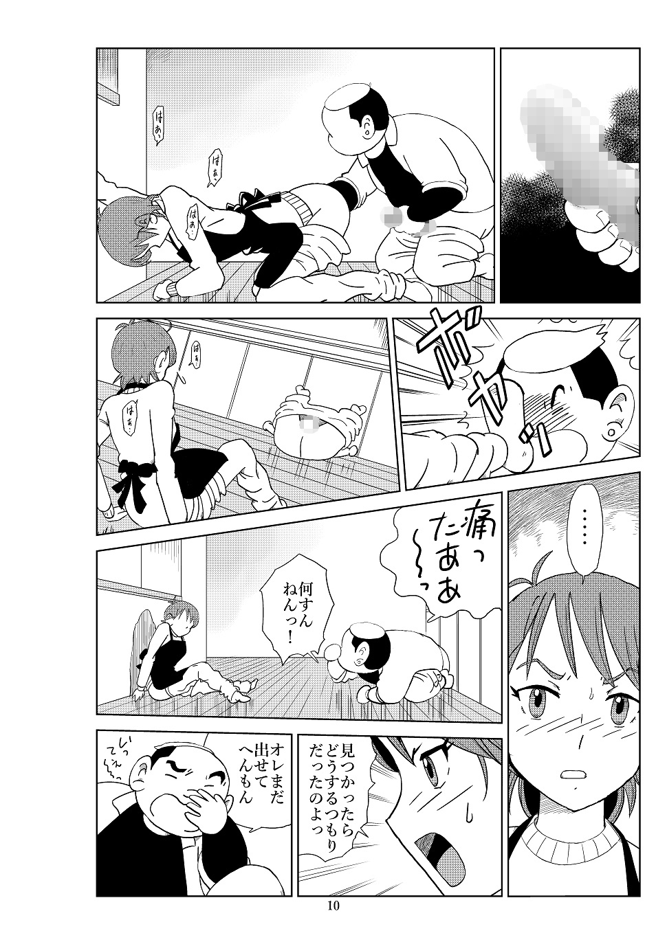Futoshi 2 - Page 13