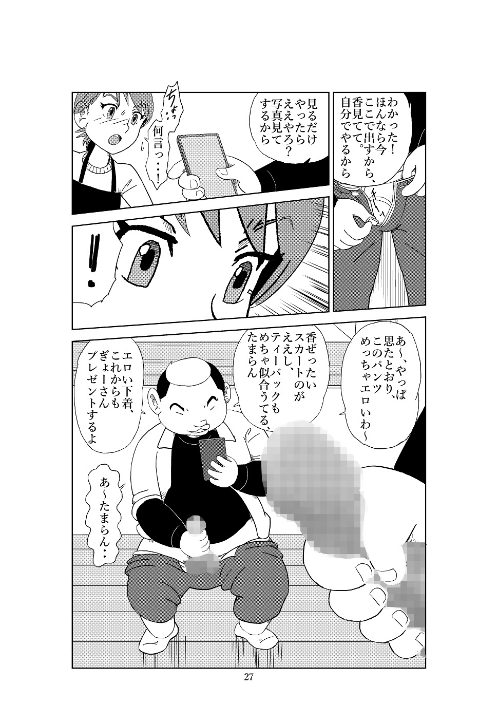Futoshi 2 - Page 30