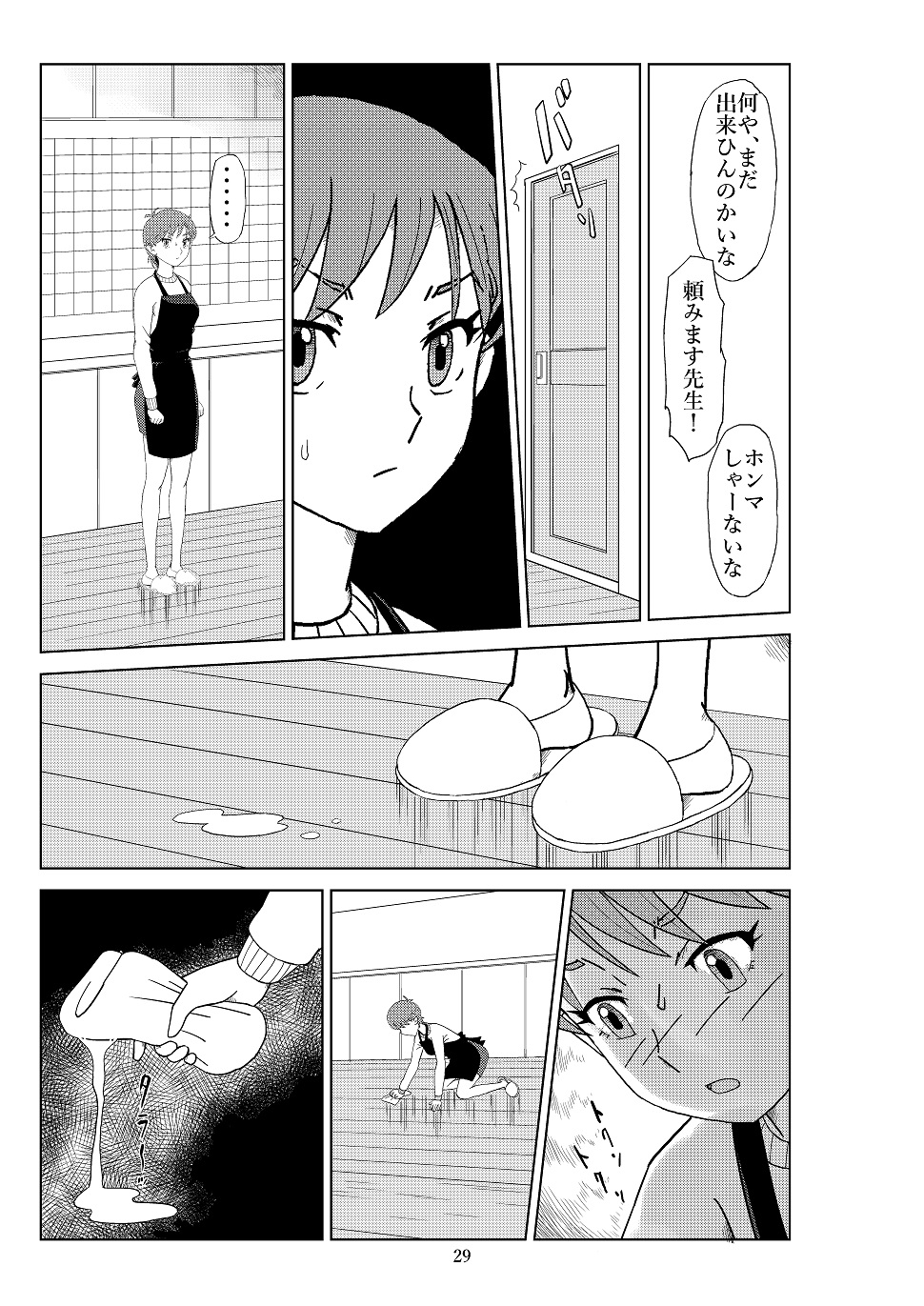 Futoshi 2 - Page 32