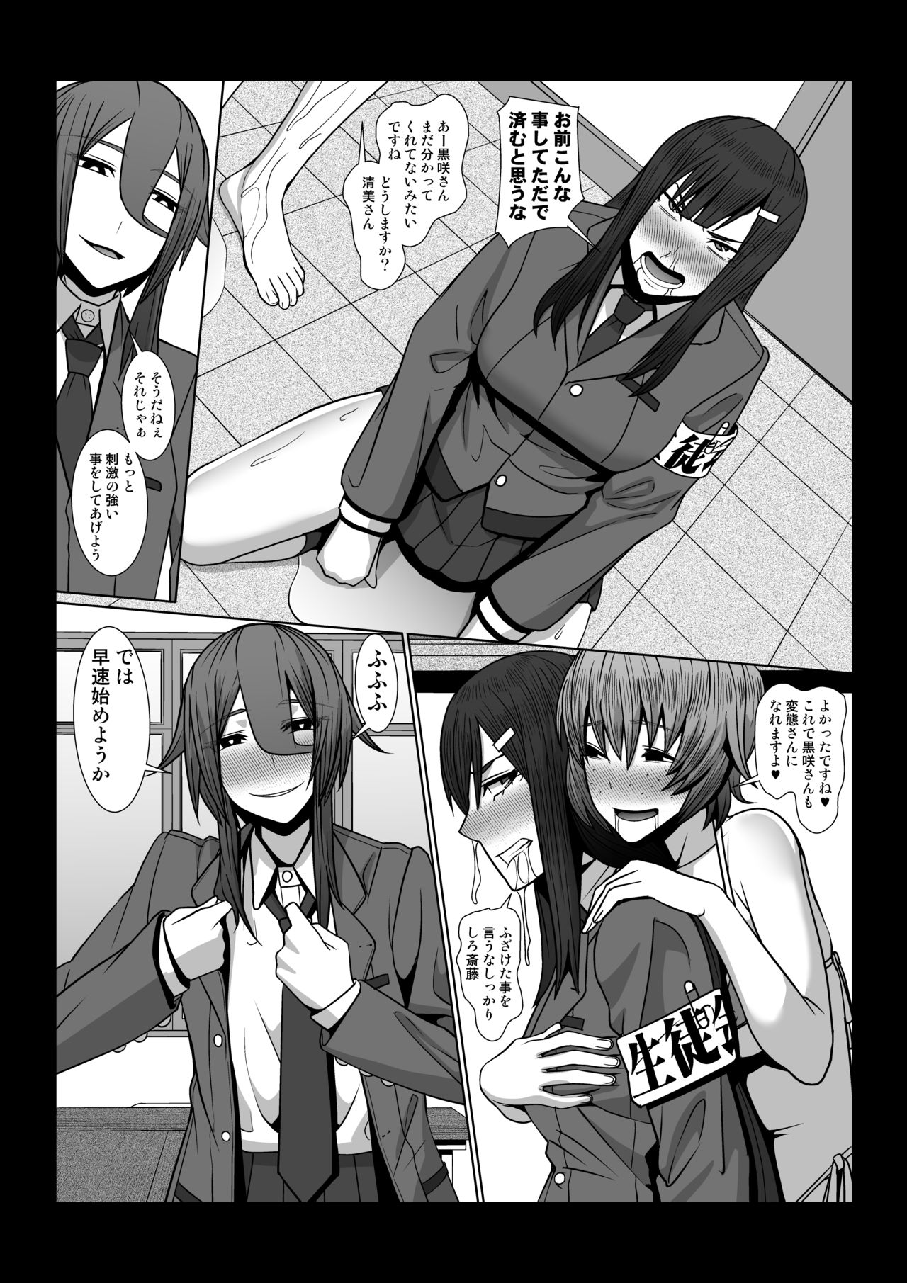 Boku no Chikara - Page 24