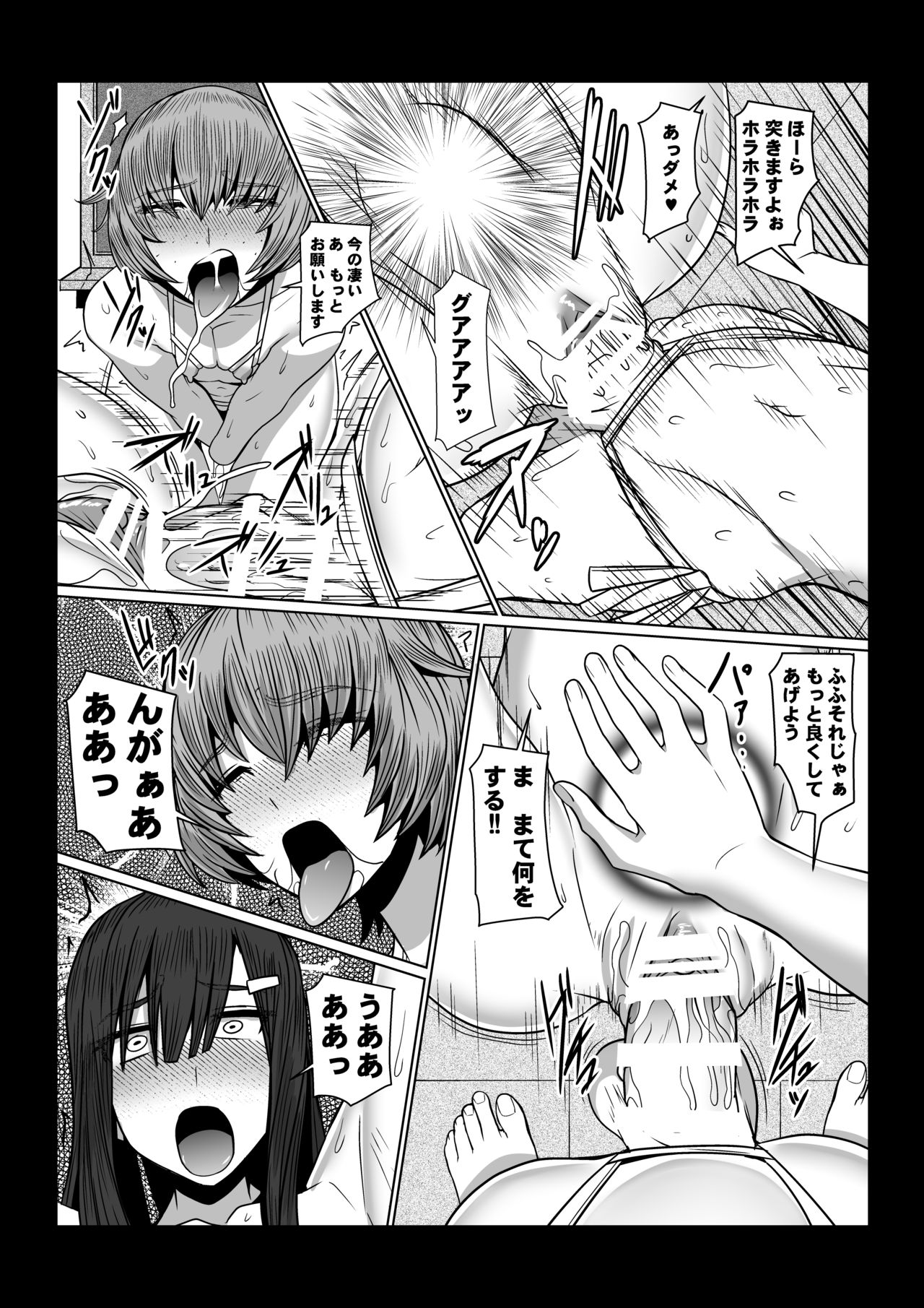 Boku no Chikara - Page 32