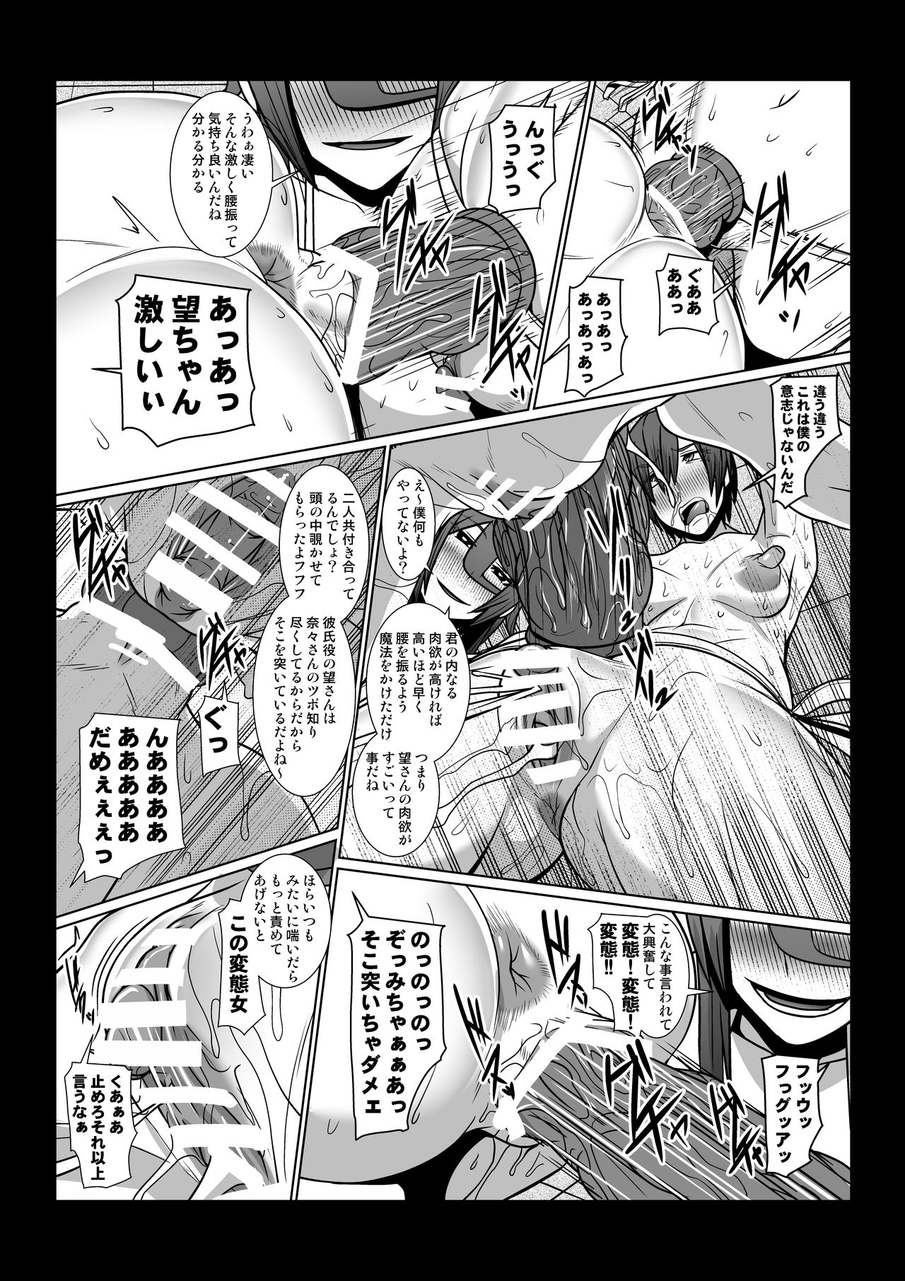 Boku no Chikara - Page 46