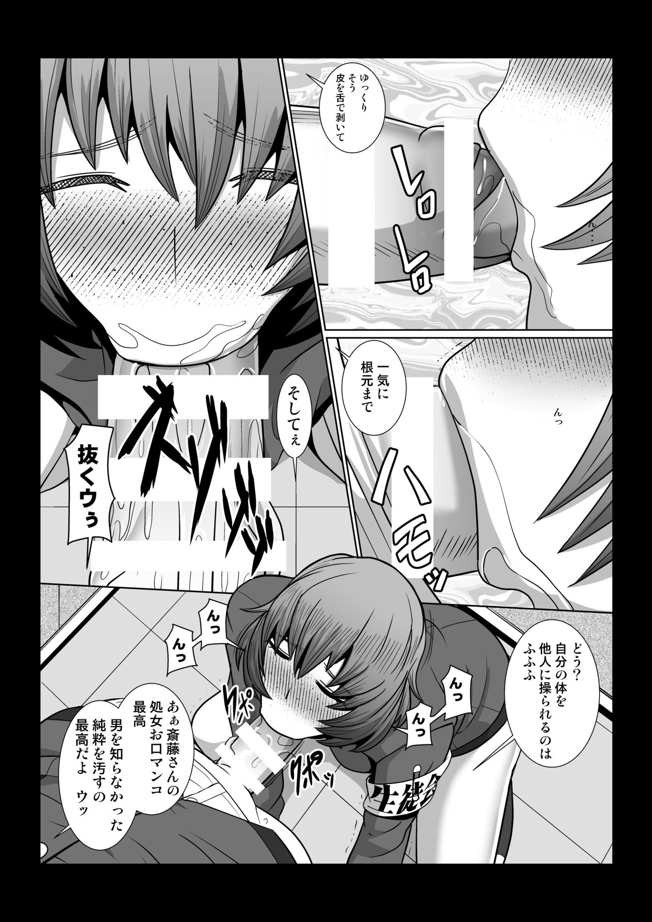 Boku no Chikara - Page 7