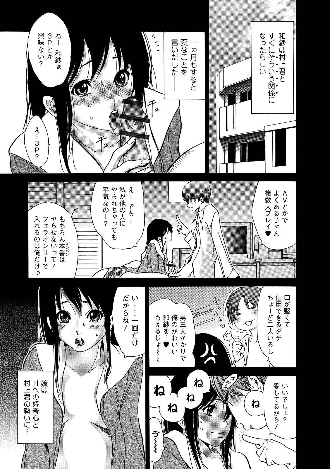 Web Comic Toutetsu Vol. 43 - Page 85