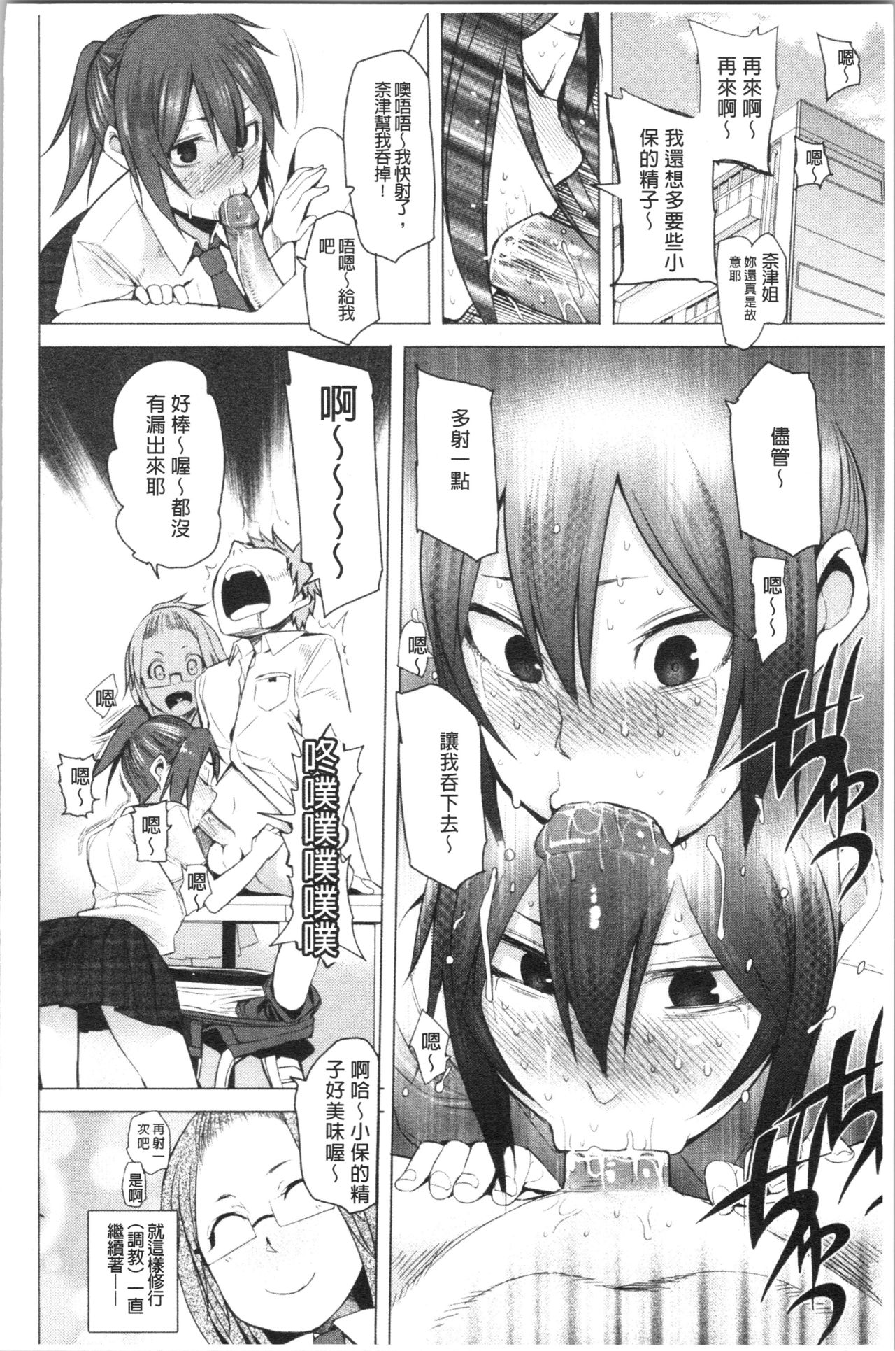 Tsuitekimasu! - Page 170