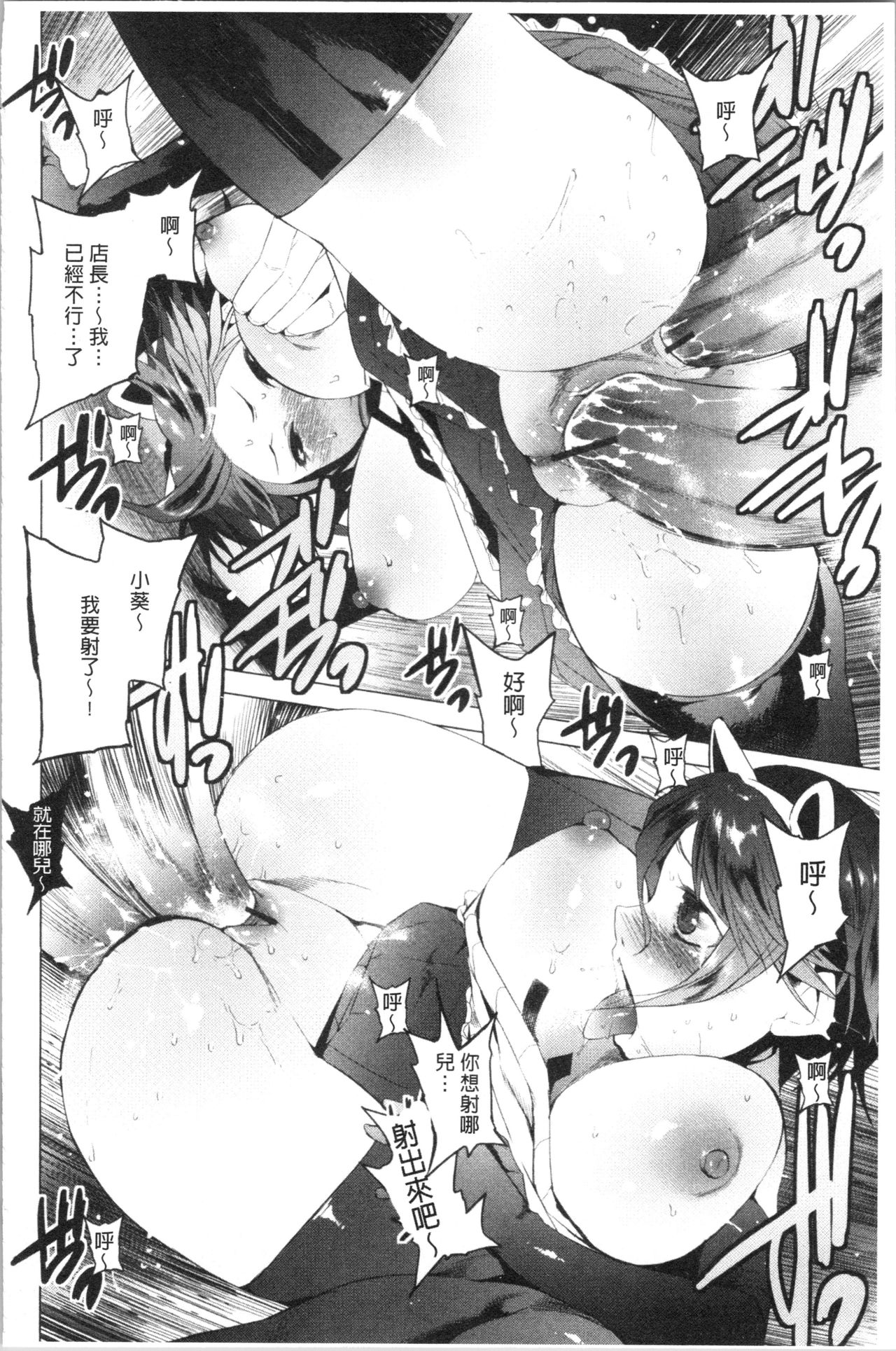 Tsuitekimasu! - Page 62