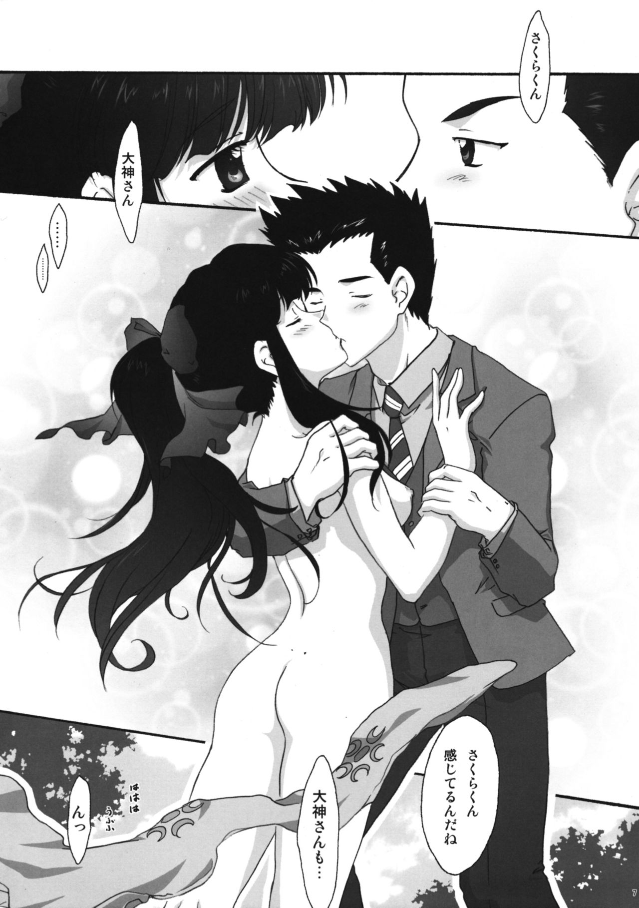 Preview page 7