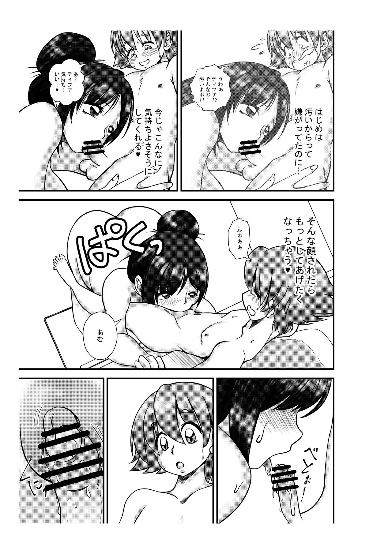 Premium Lockhart T - Page 15