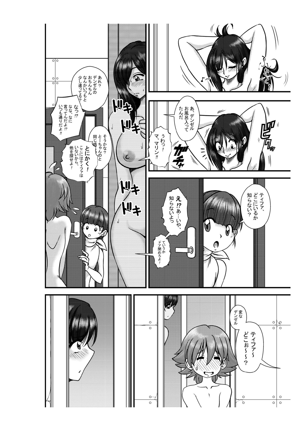 Premium Lockhart T - Page 22