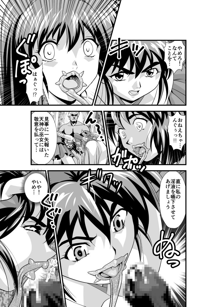 Hagoromo Venus 5 - Page 11