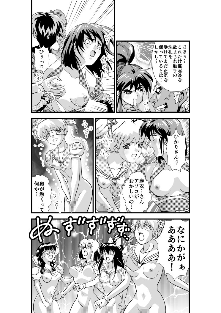 Hagoromo Venus 5 - Page 26