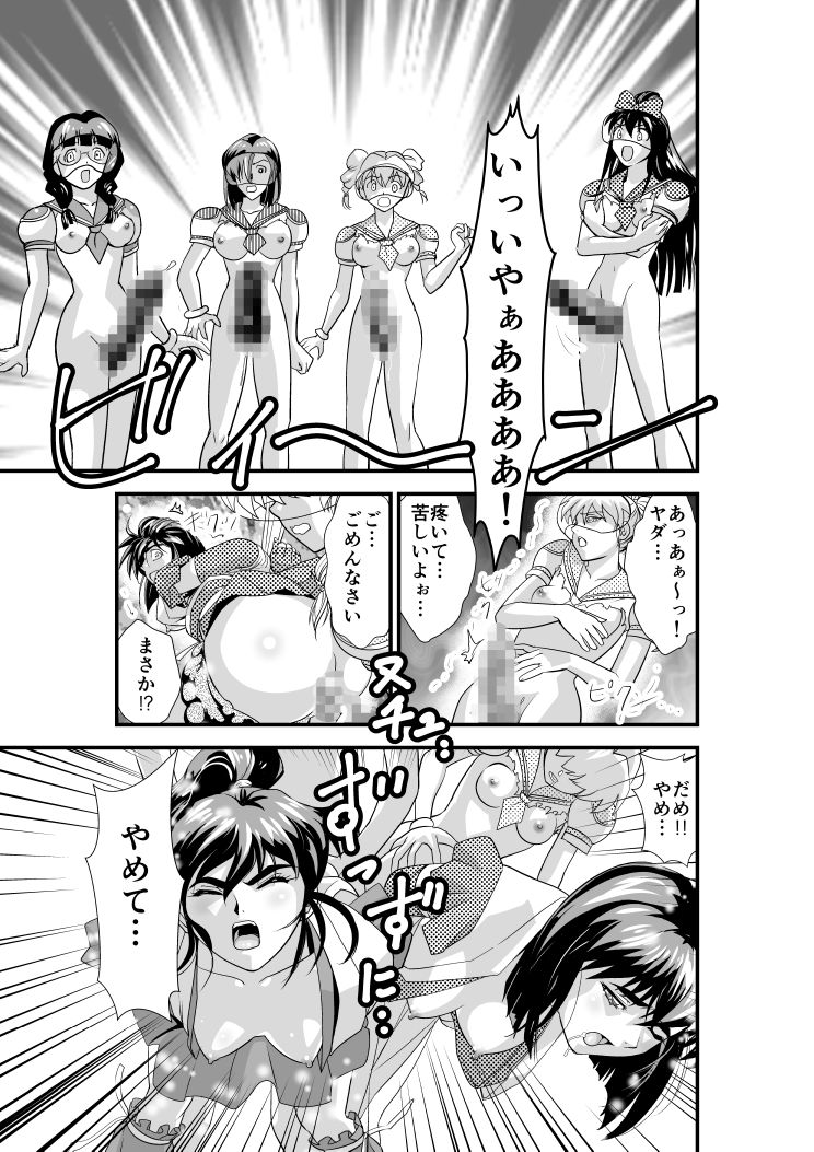 Hagoromo Venus 5 - Page 27