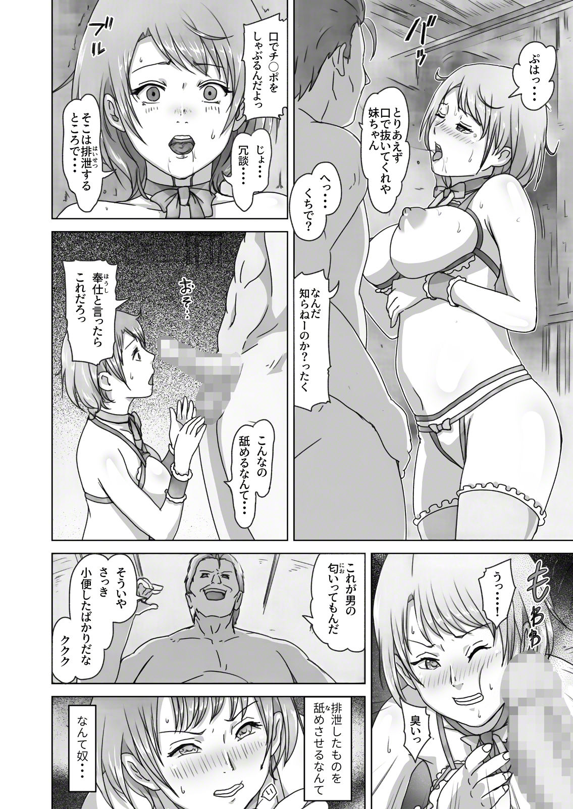 Hime Kanraku 2 - Page 23