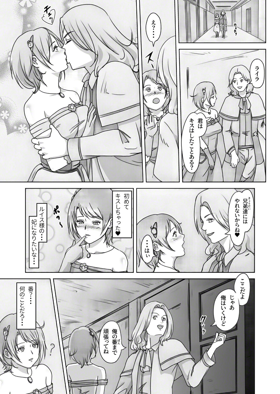 Hime Kanraku 2 - Page 6