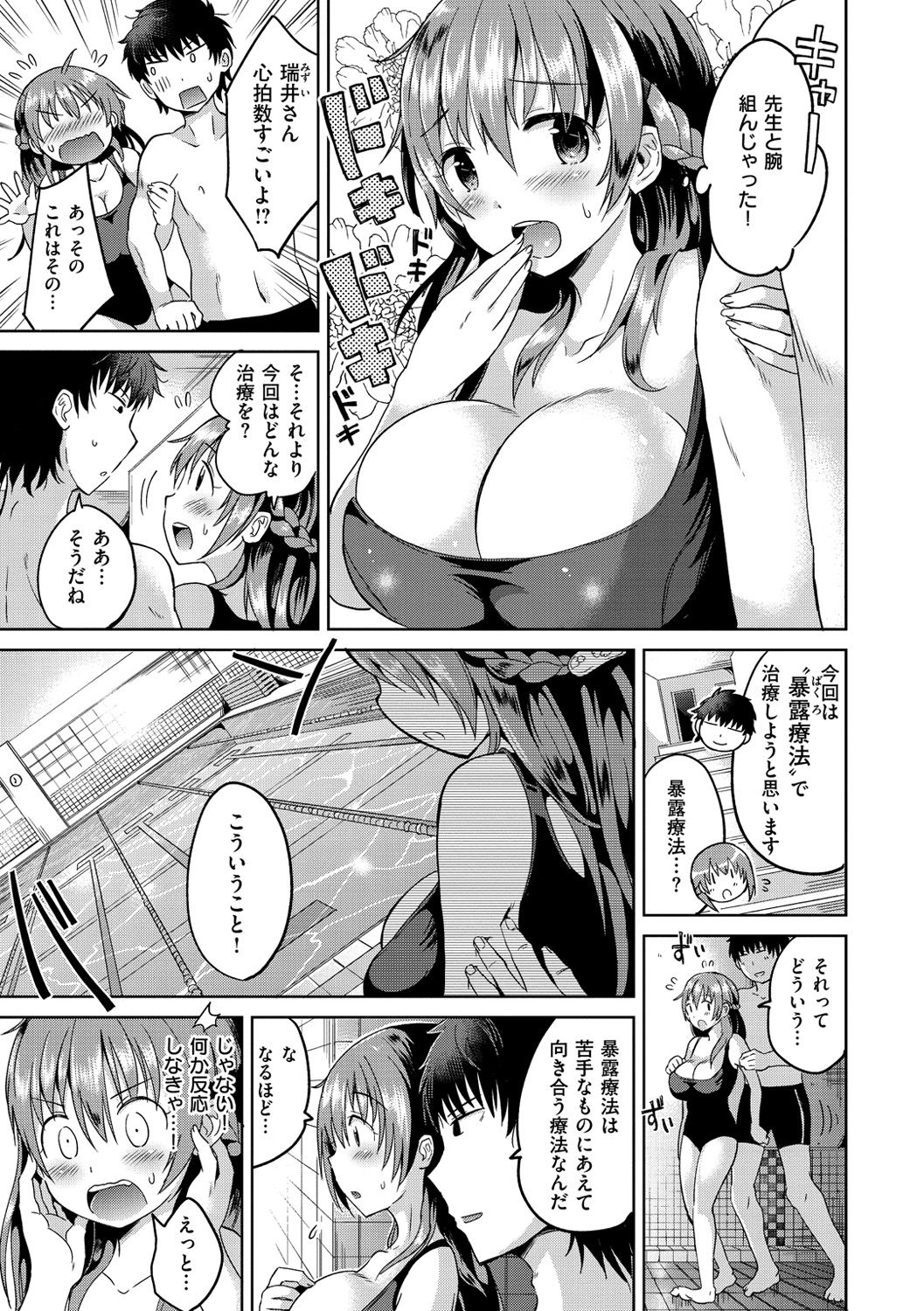 Sex Juice - Page 144
