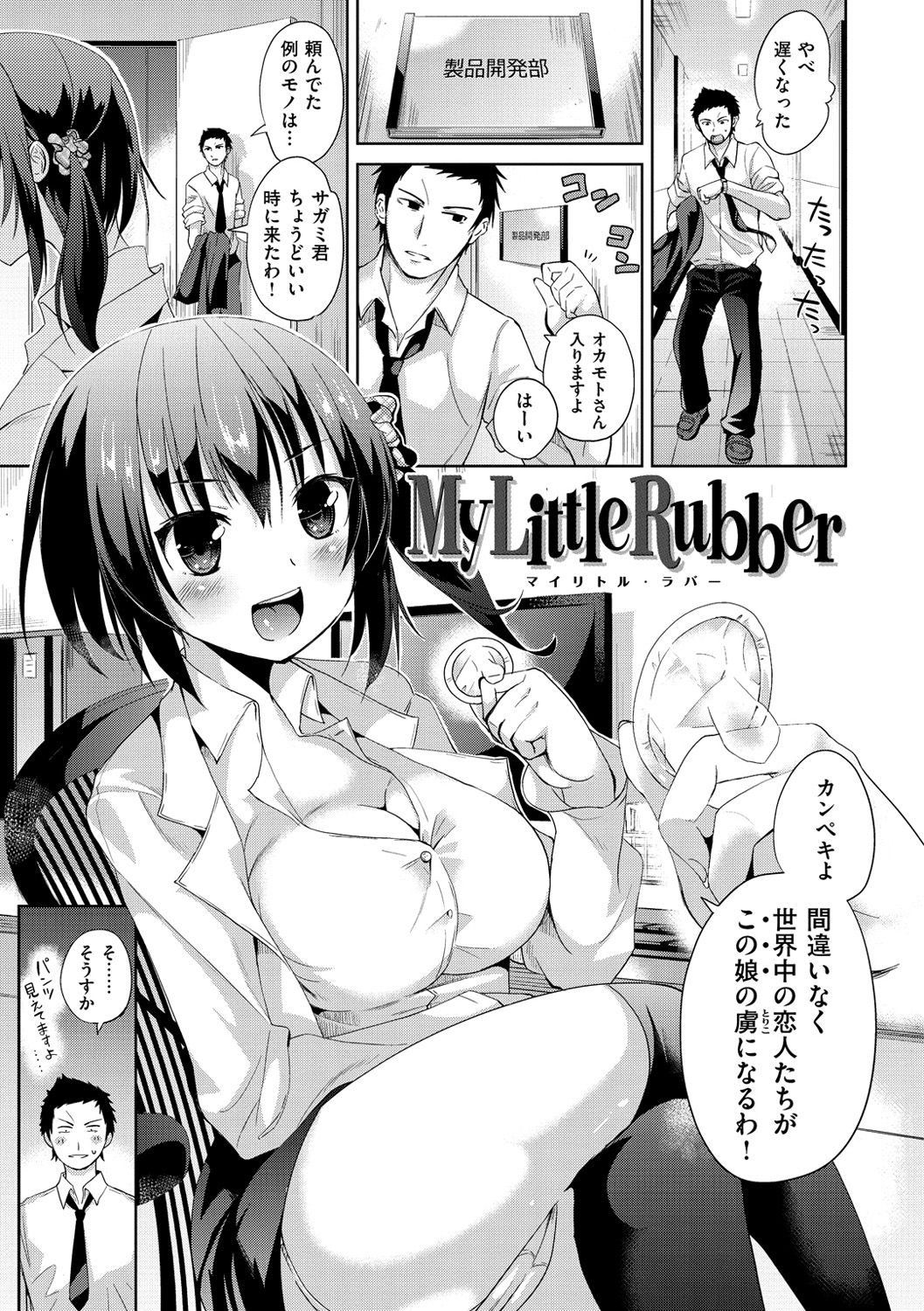 Sex Juice - Page 158
