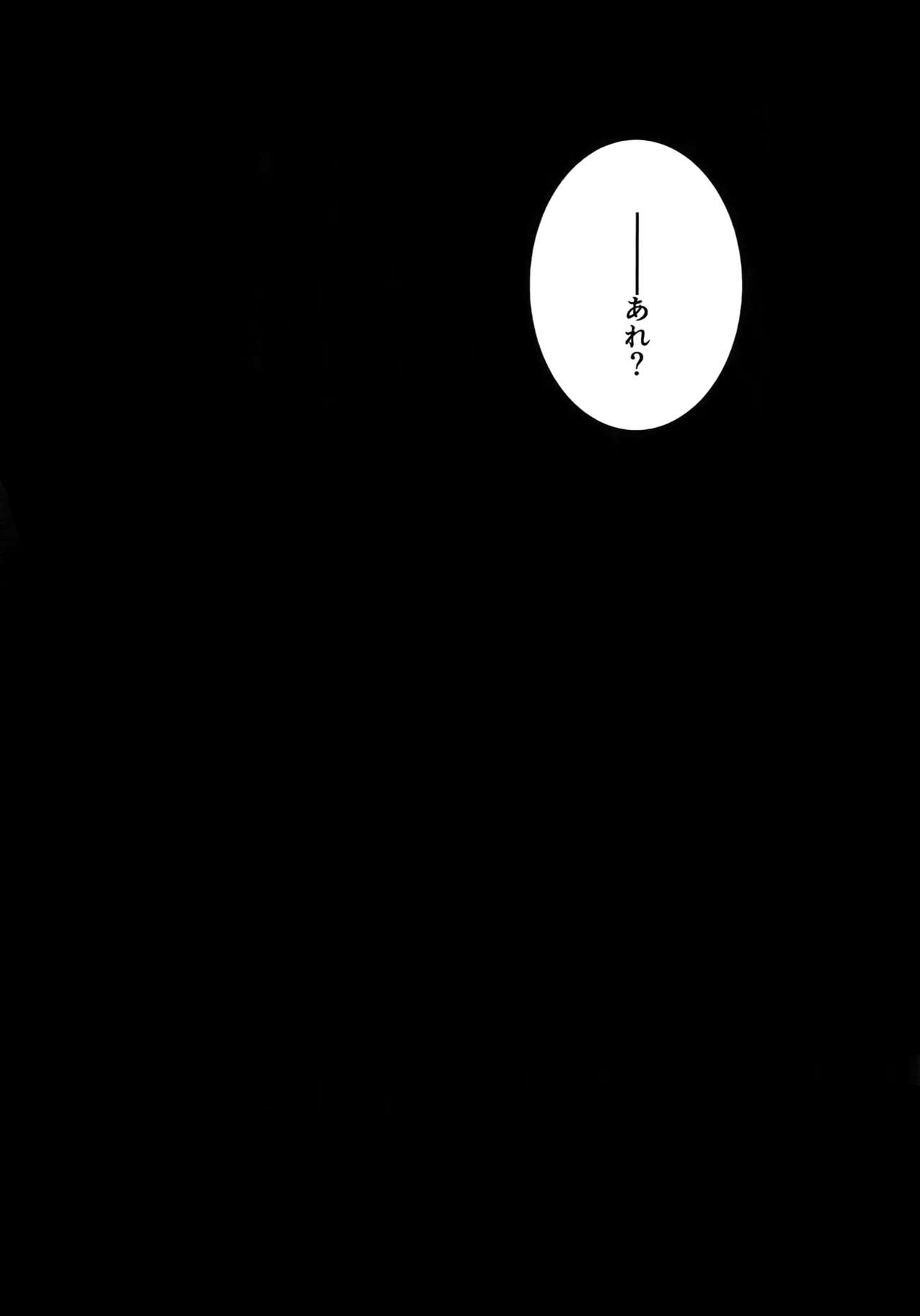 BITEs the Dust - Page 204