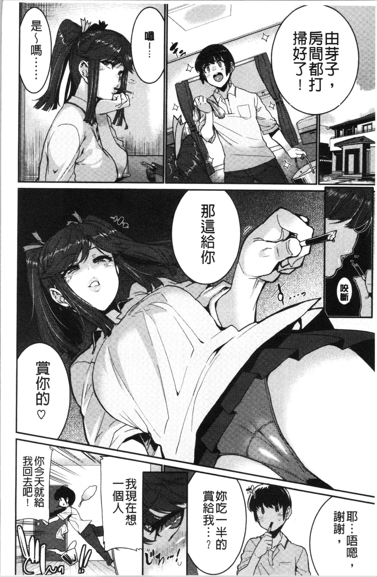 Libido - Page 116