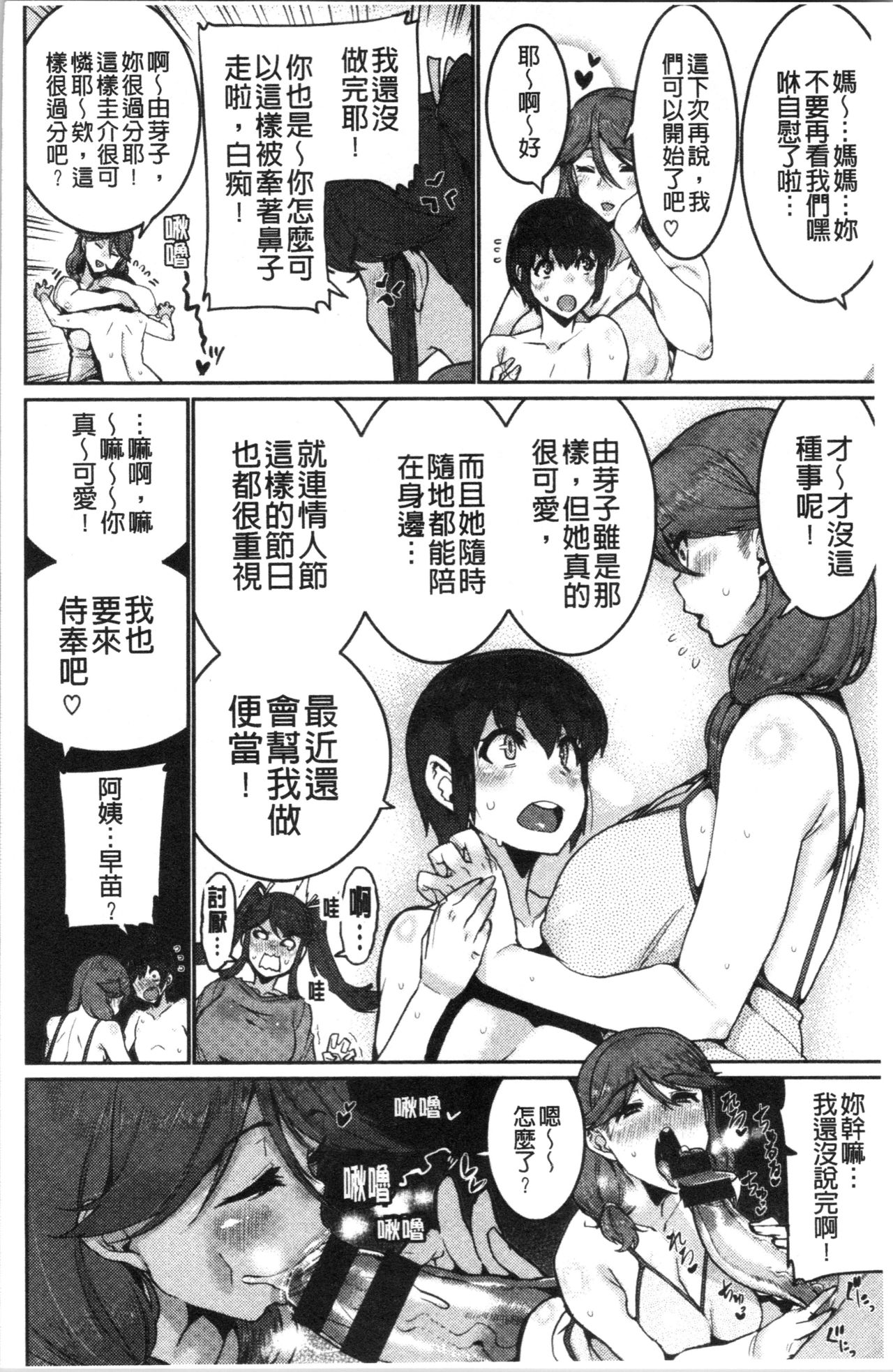 Libido - Page 142