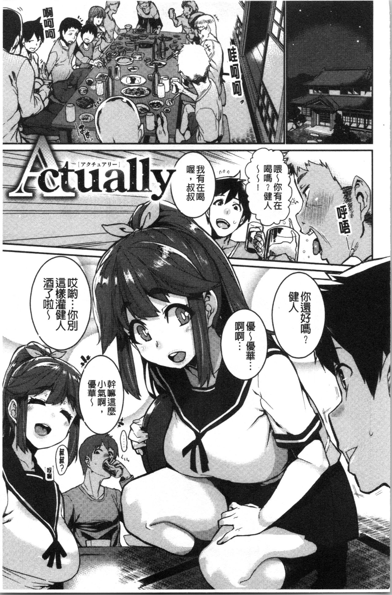 Libido - Page 155