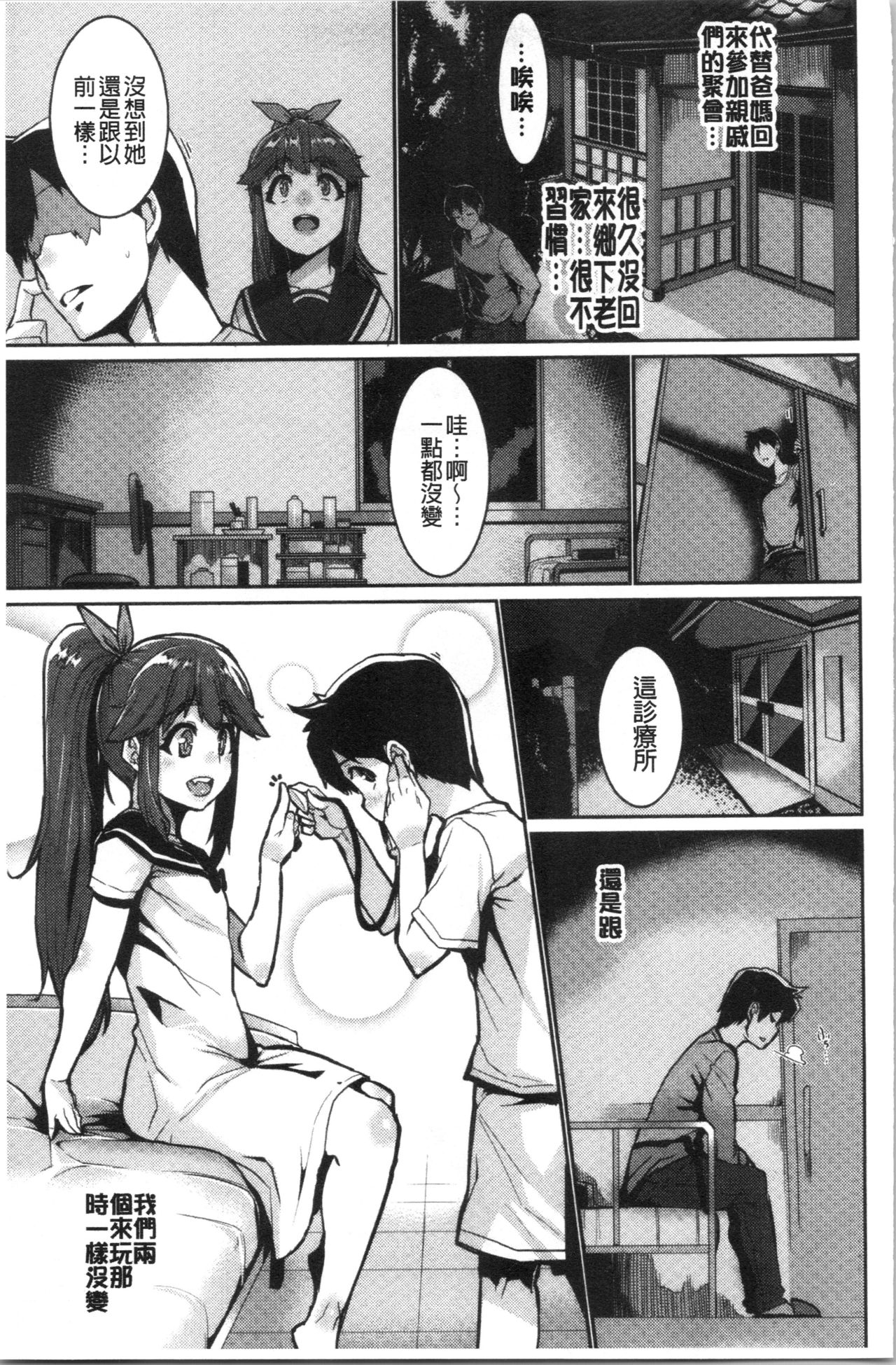 Libido - Page 157