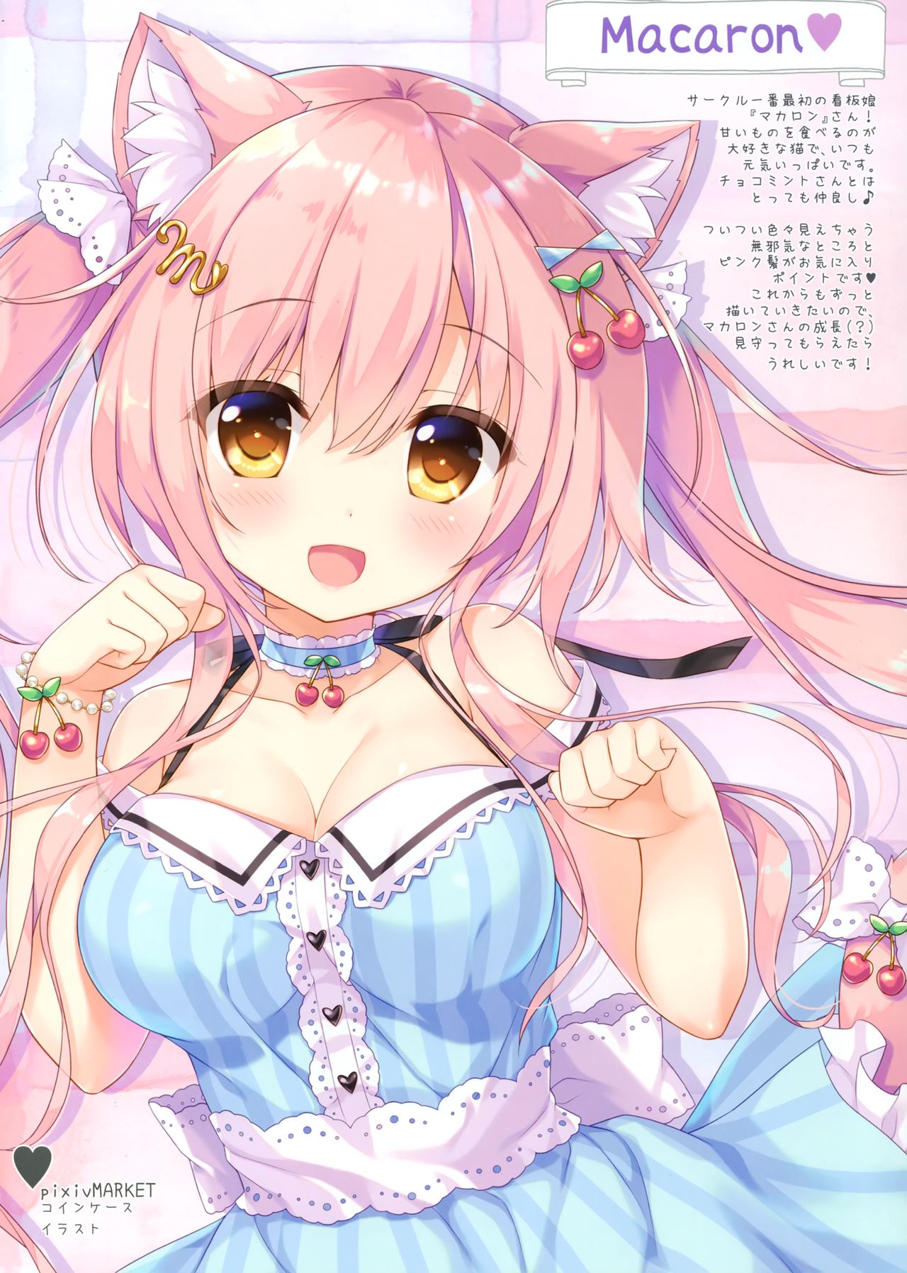 Kanbanmusume chronicle - Page 12
