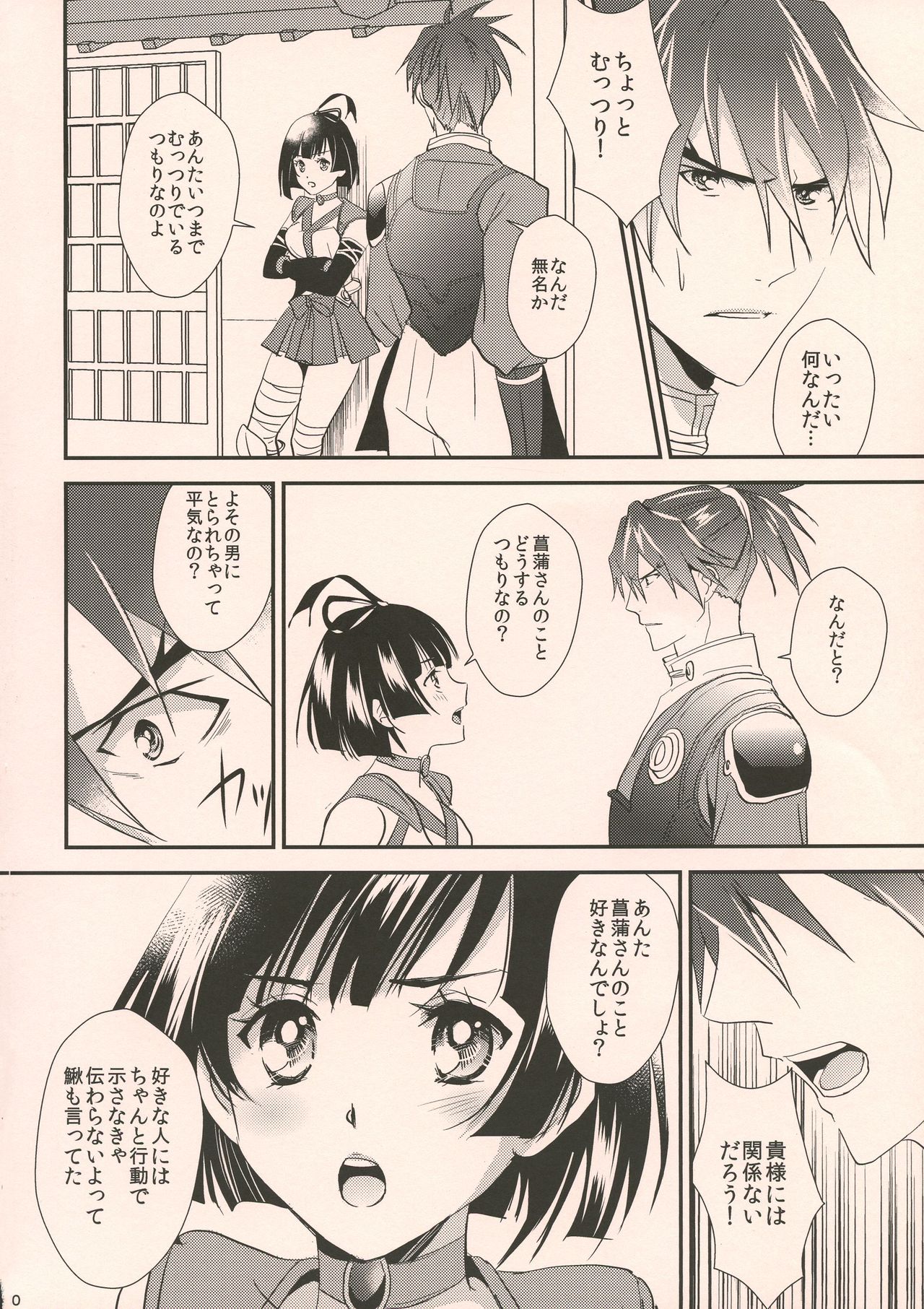 Happy Ending - Page 10