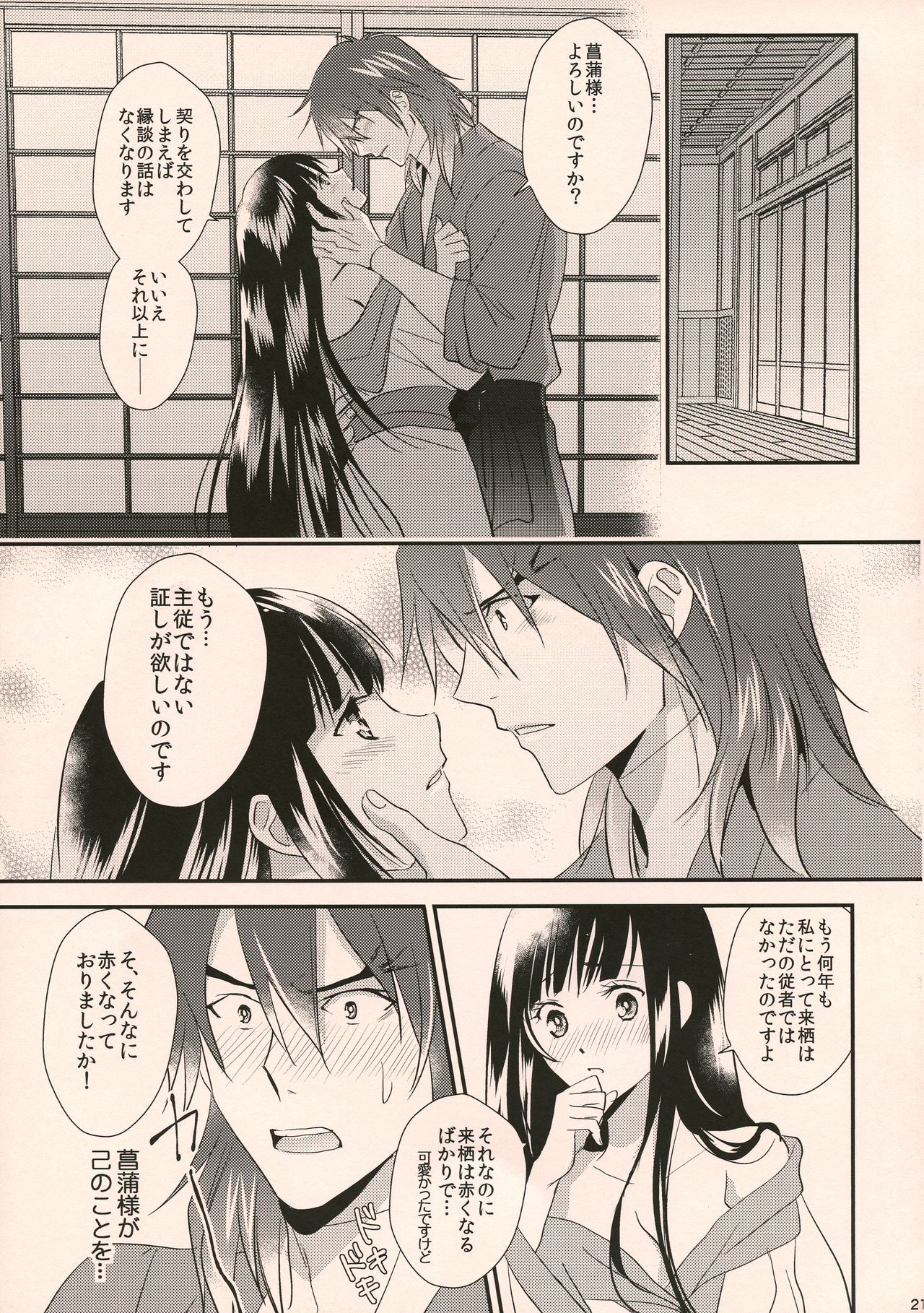 Happy Ending - Page 21