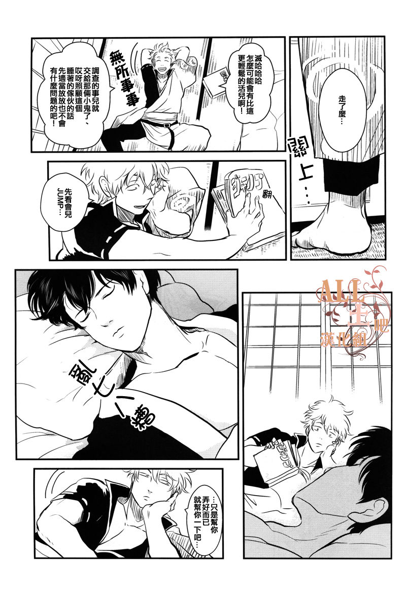 Sleeping Beauty - Page 14
