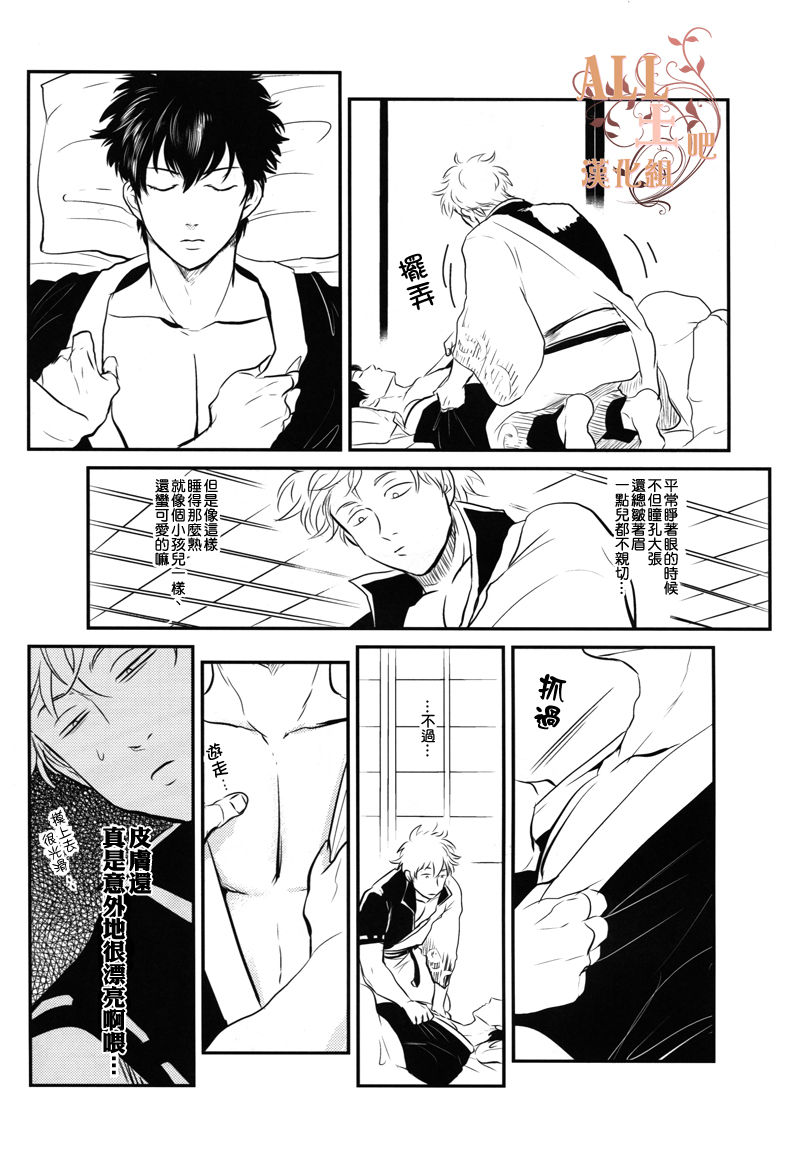Sleeping Beauty - Page 15