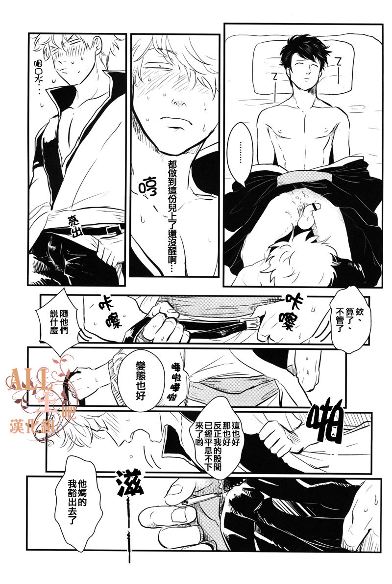 Sleeping Beauty - Page 24