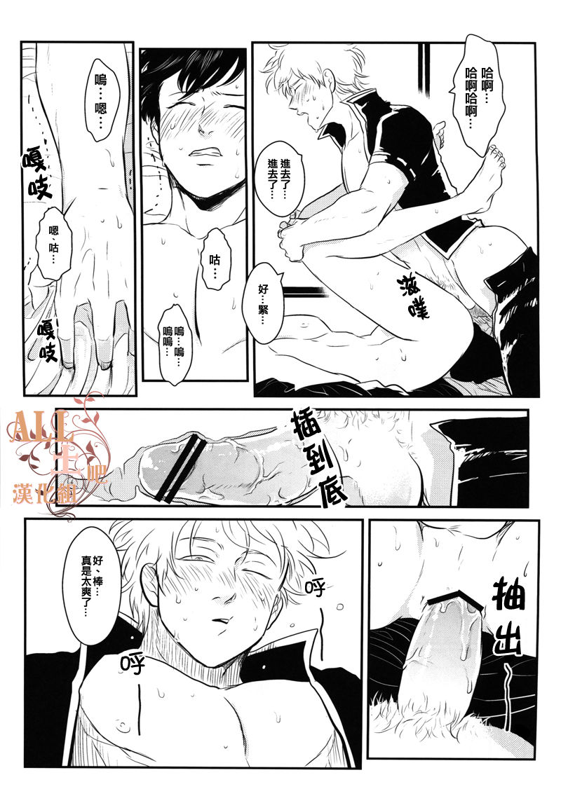 Sleeping Beauty - Page 29