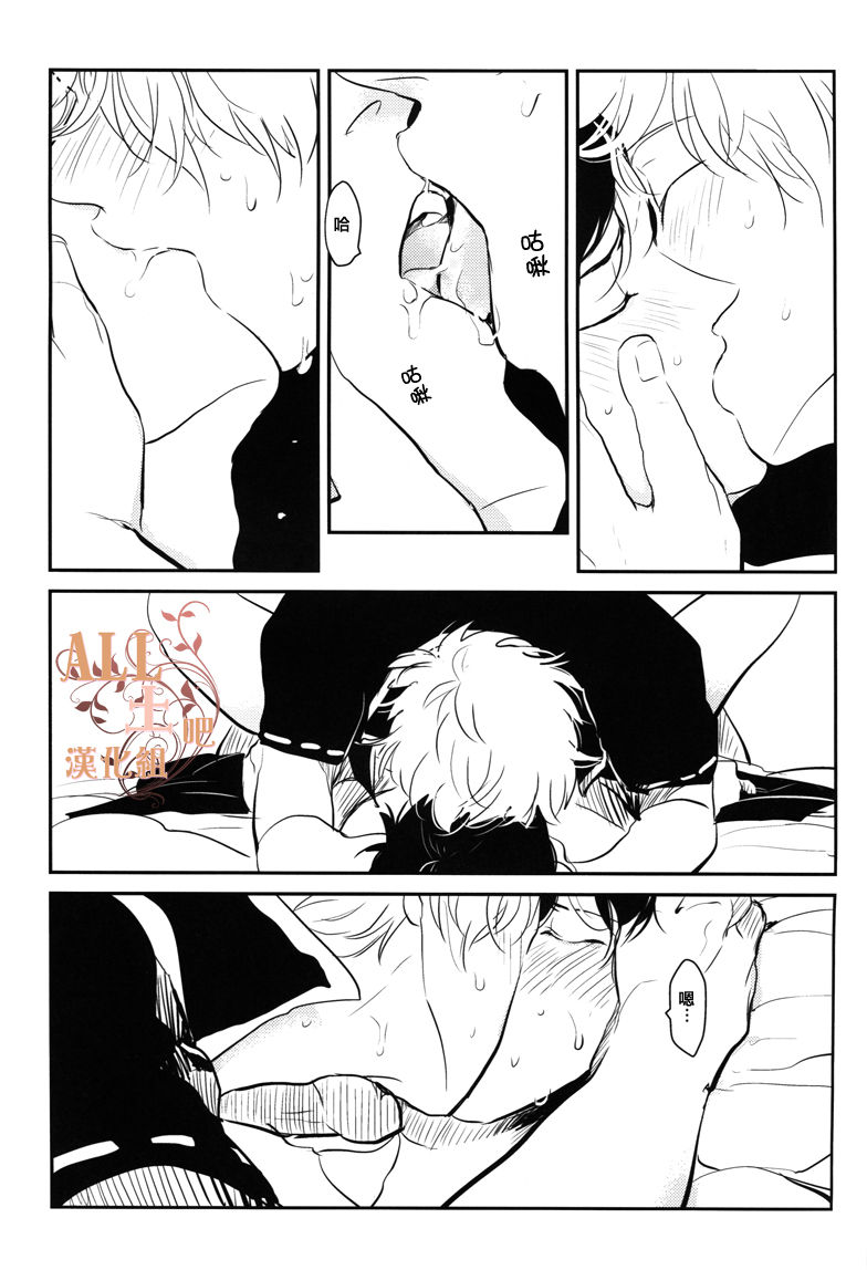Sleeping Beauty - Page 34