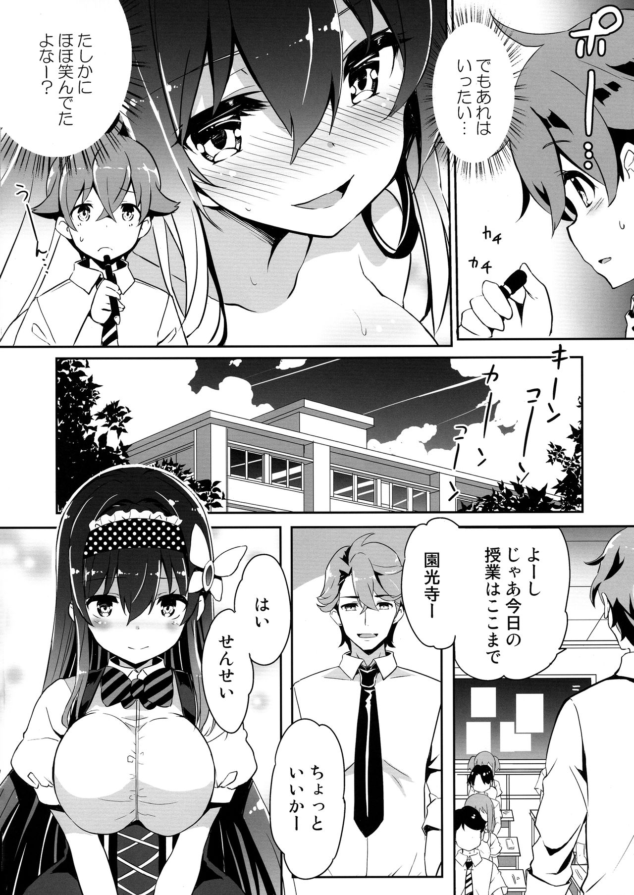 Anemitsu - Page 11