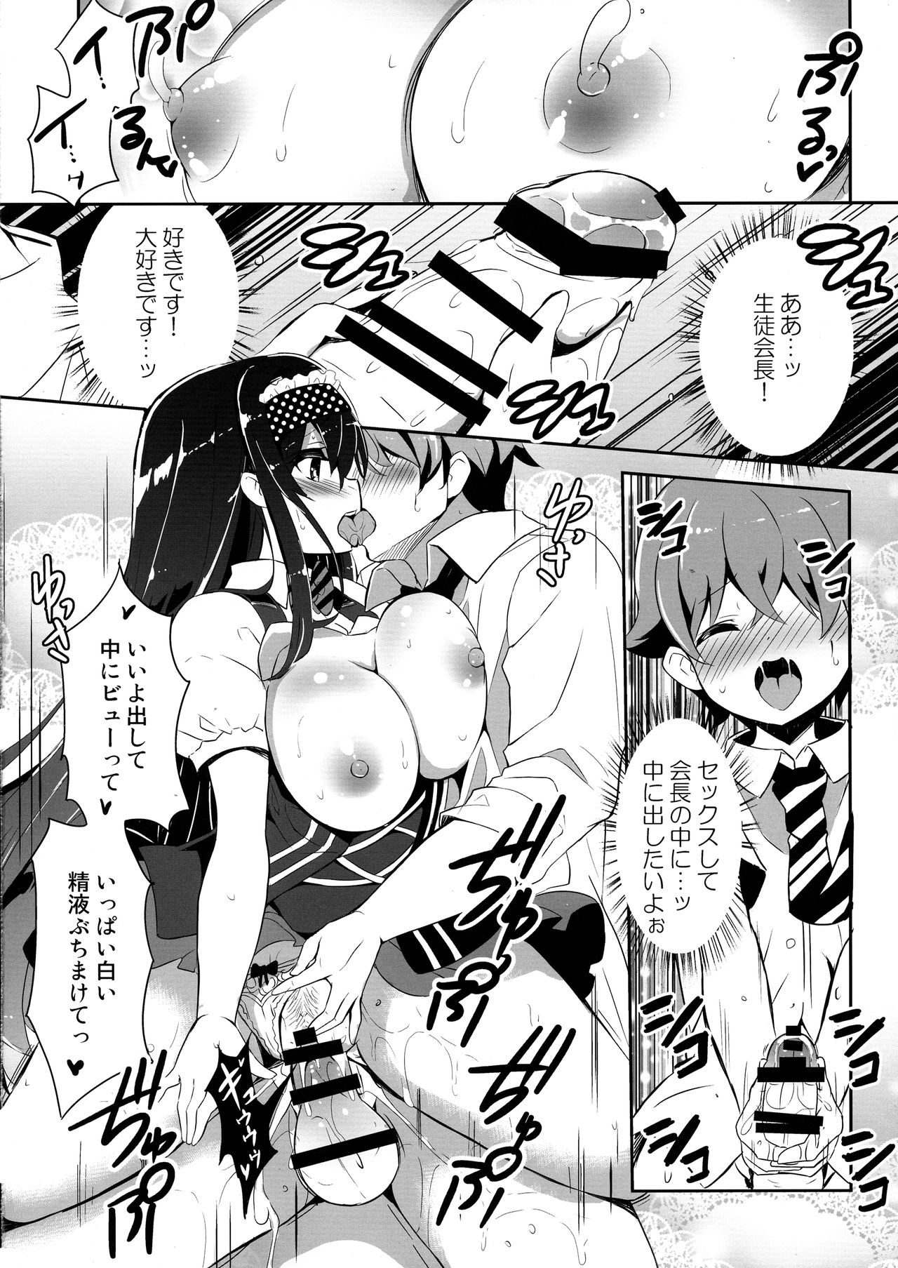 Anemitsu - Page 21