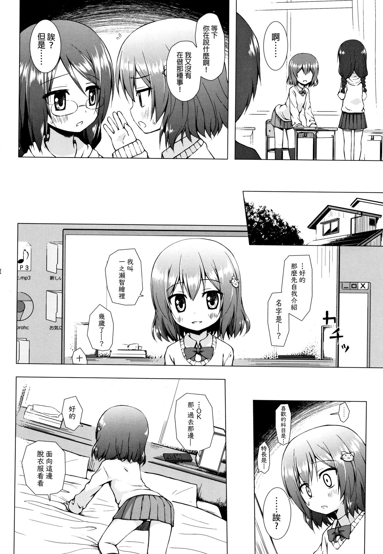 Monokemono - Page 141