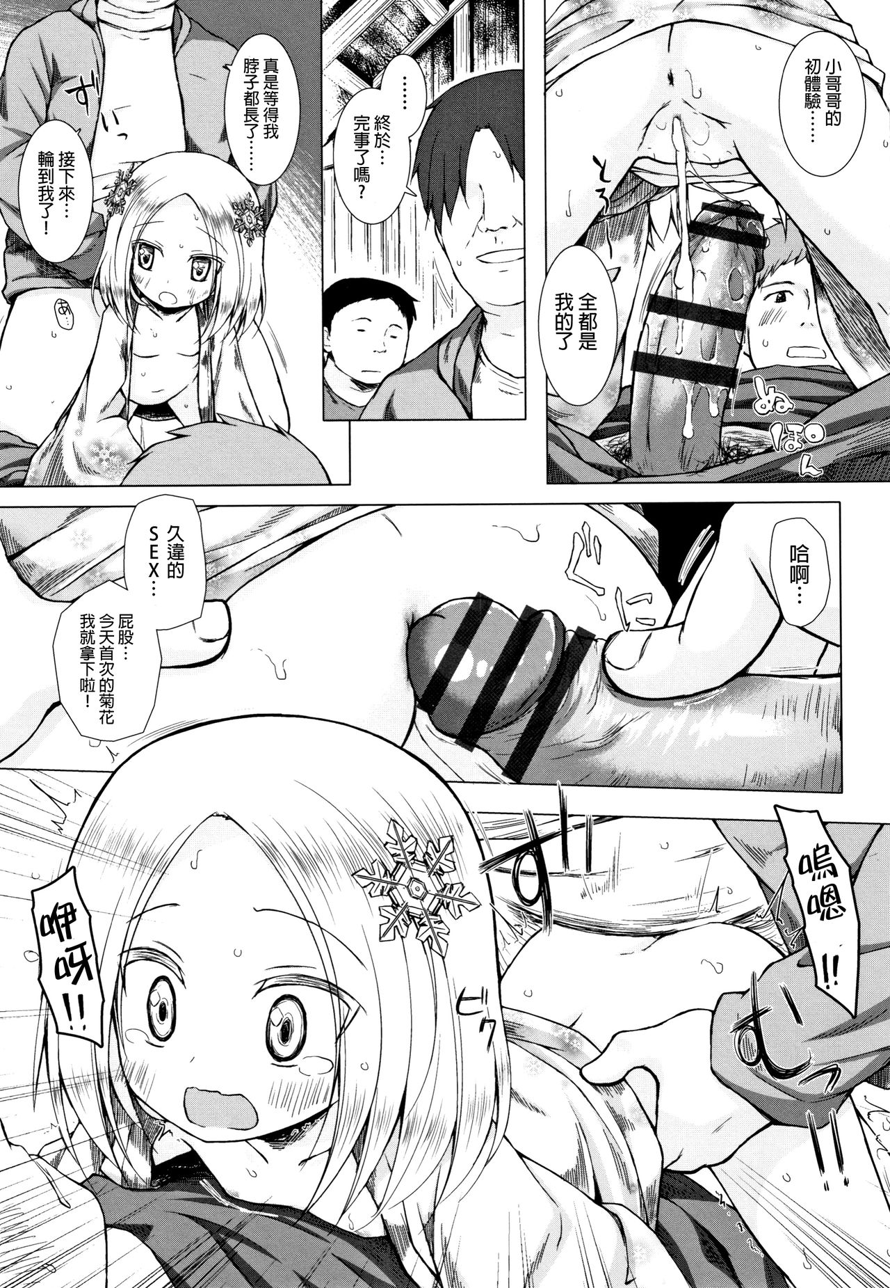 Monokemono - Page 174