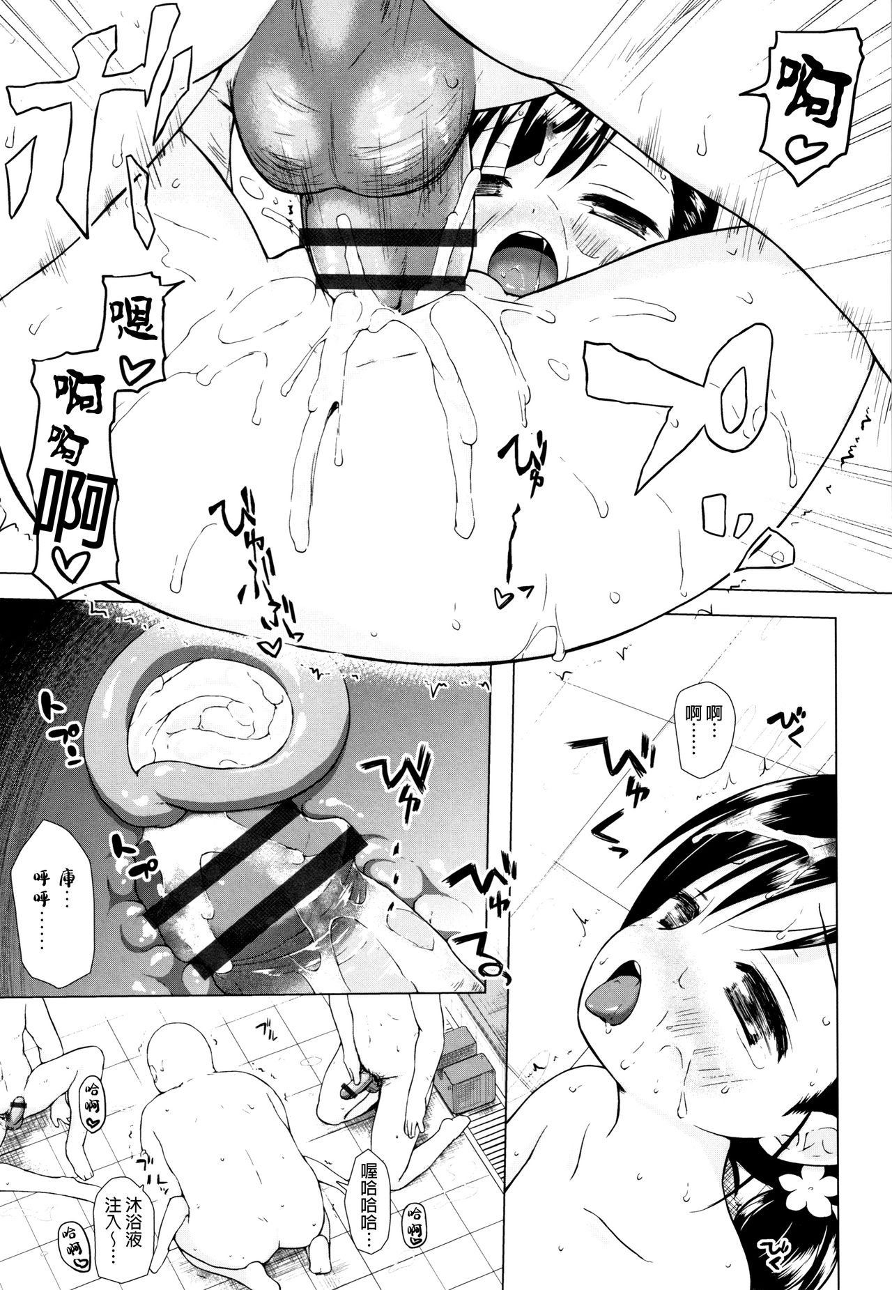 Monokemono - Page 188