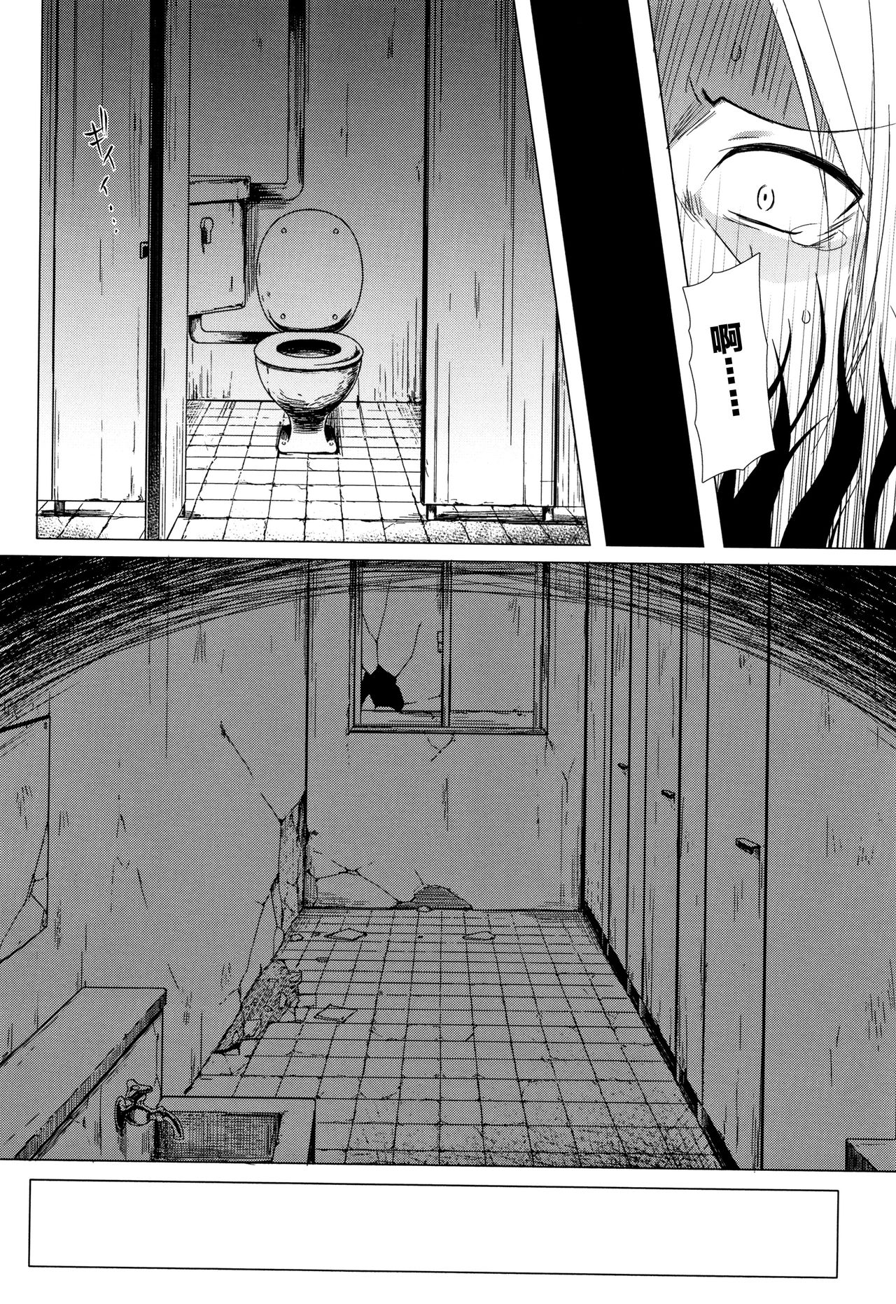 Monokemono - Page 47