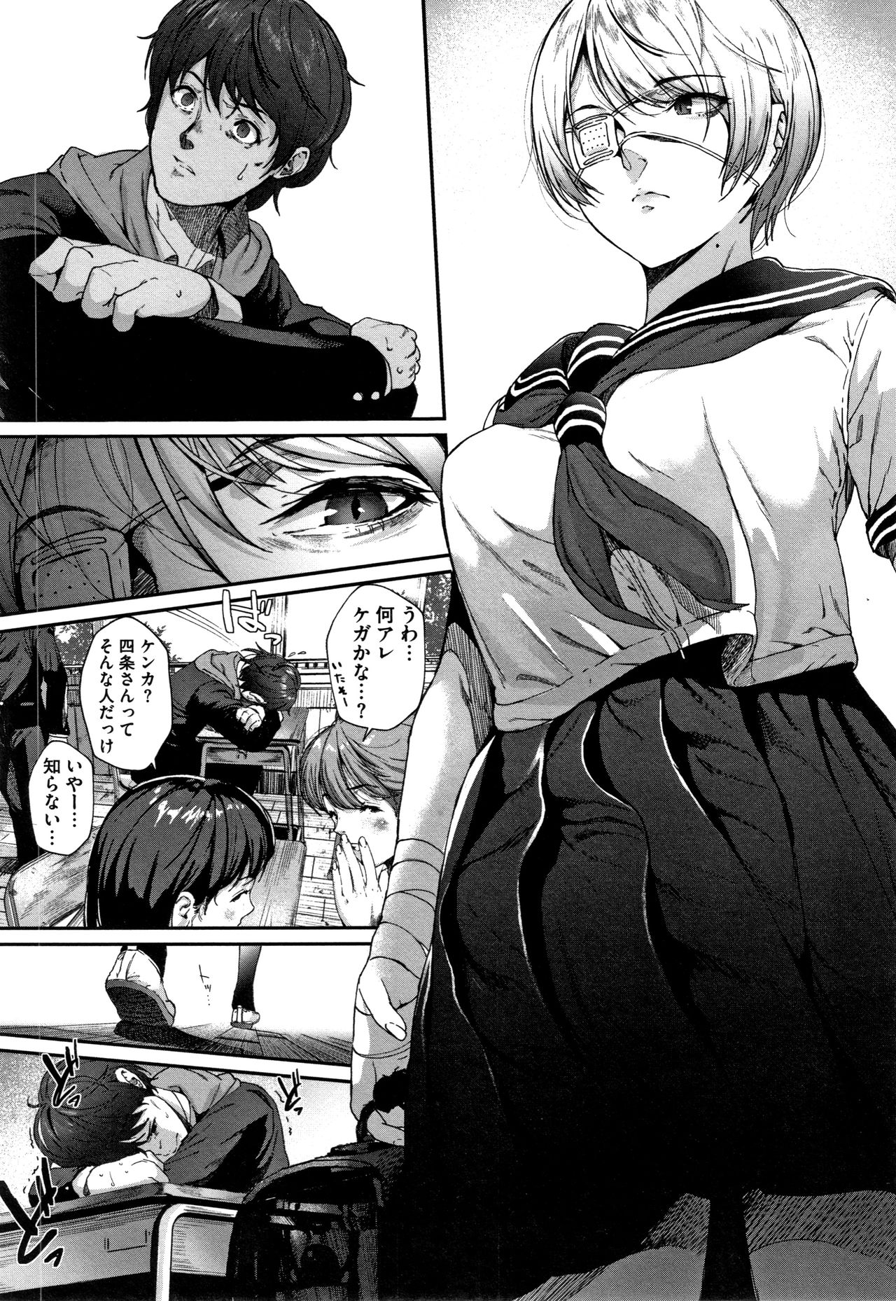 Kimi ga Suki - Page 62