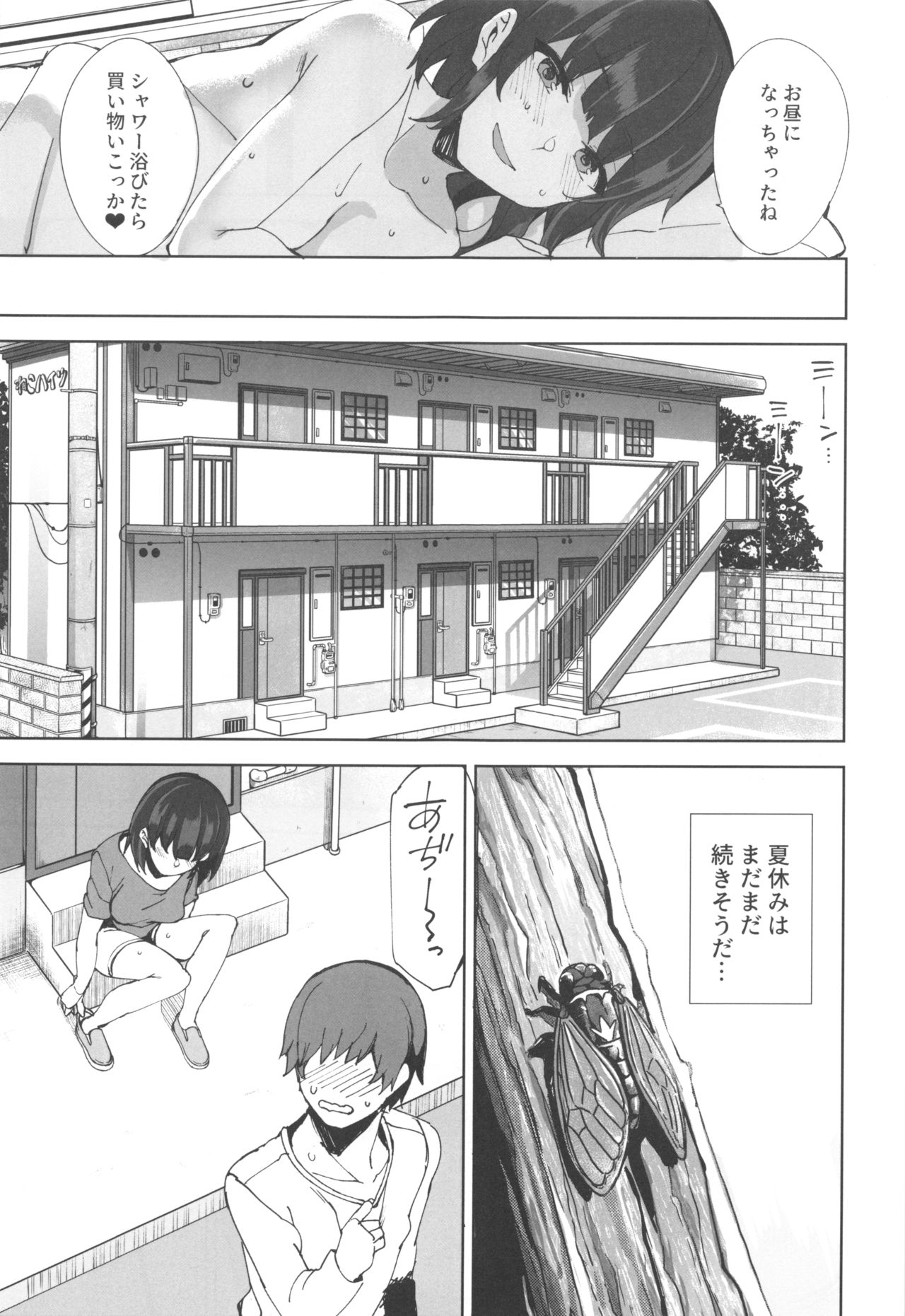 Succubus Sisters - Page 20