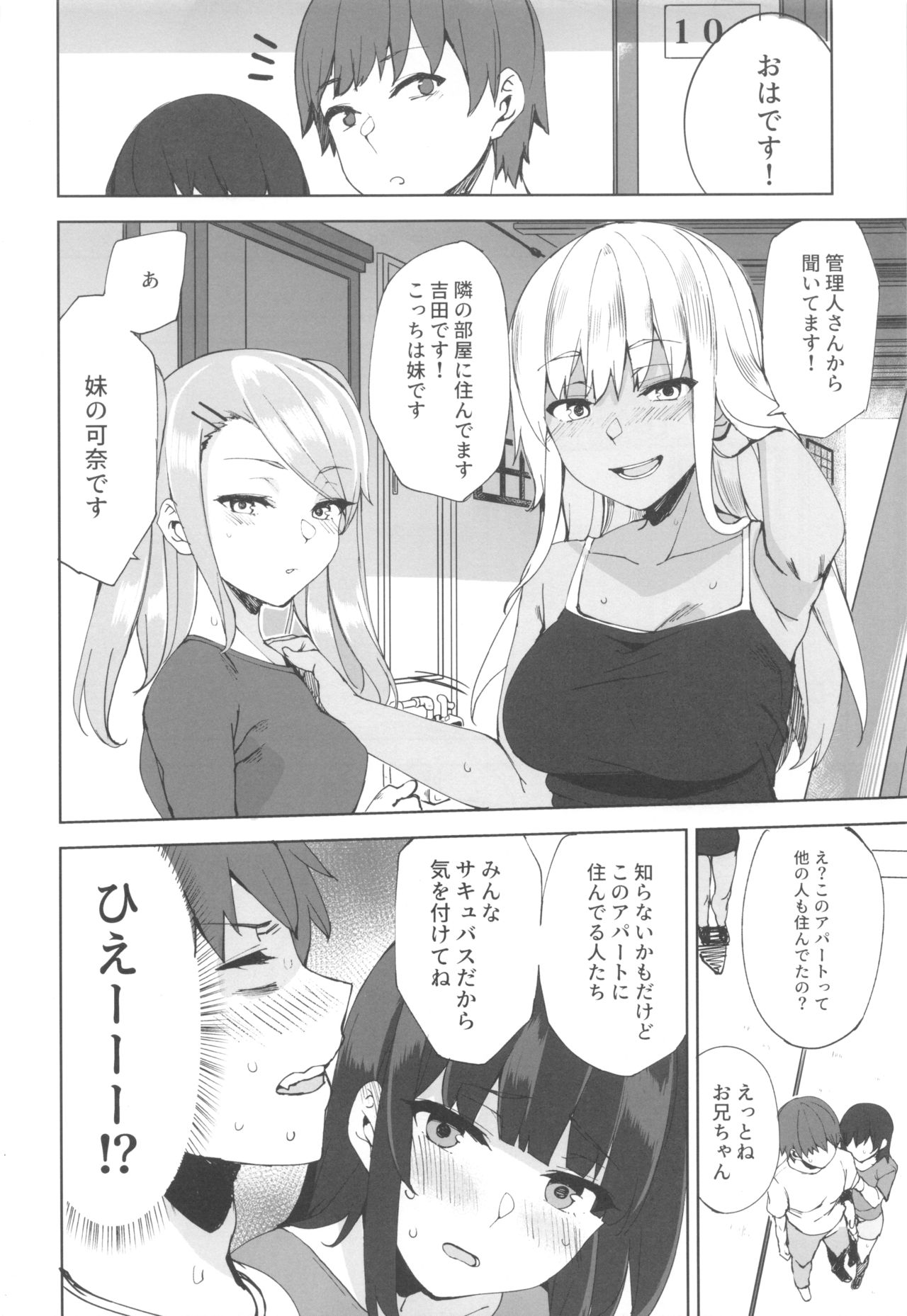 Succubus Sisters - Page 21