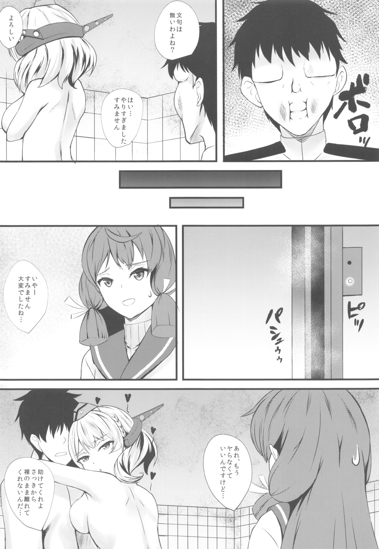 Radorado - Page 23