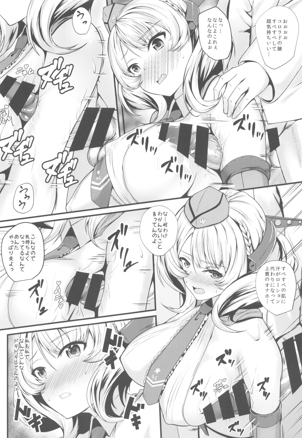 Radorado - Page 5