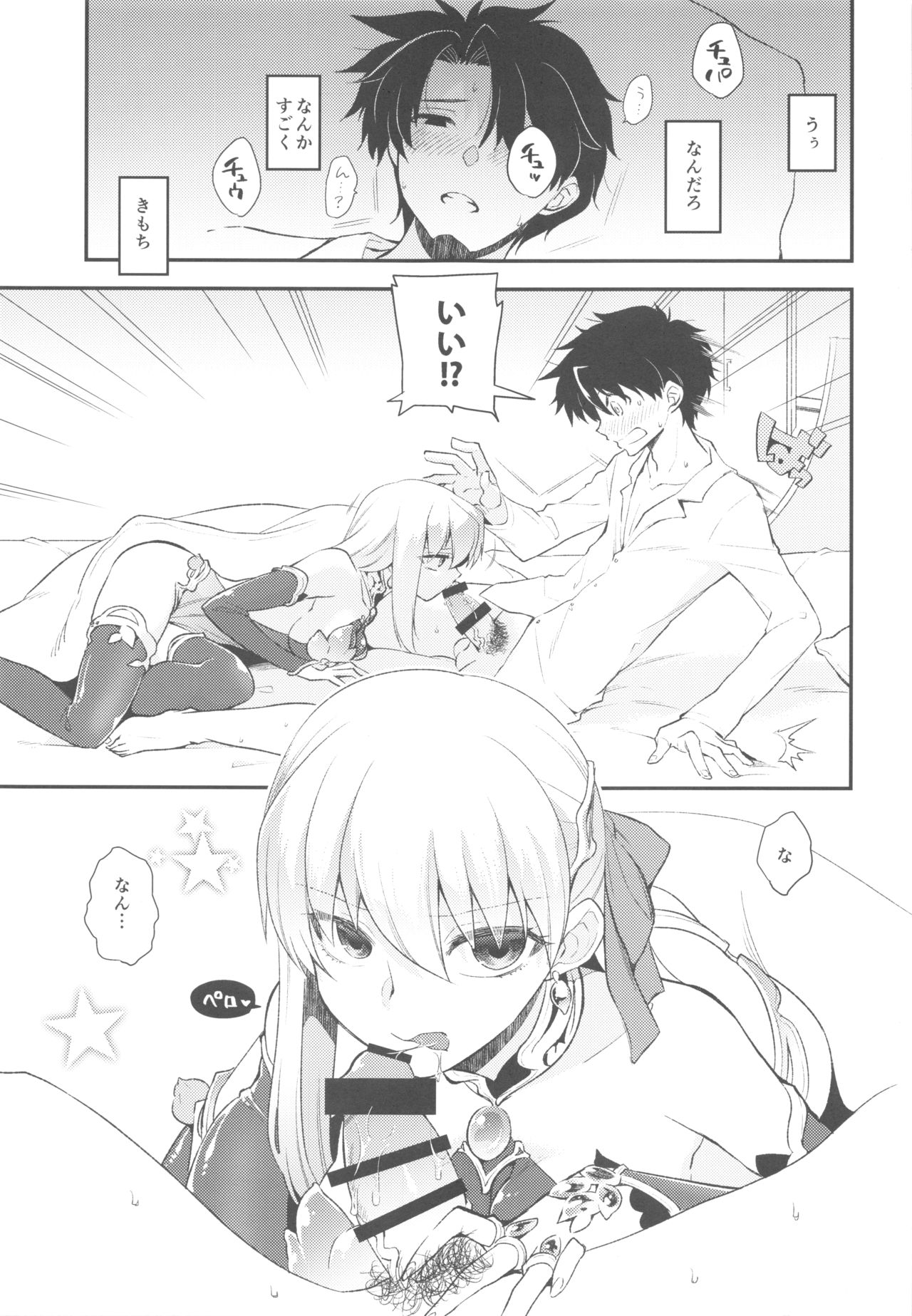 Shringarayoni - Page 2