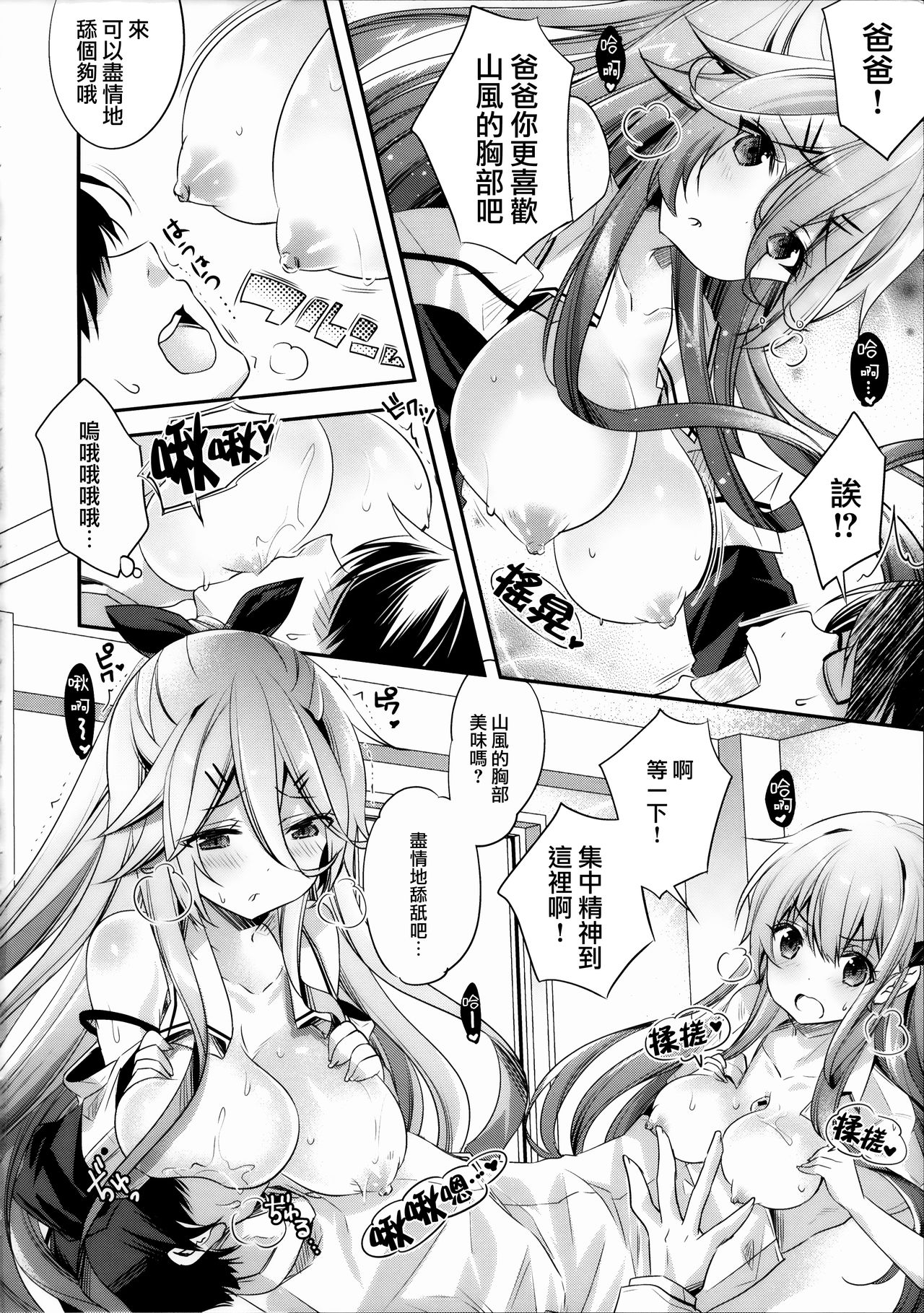Catfight!? - Page 12