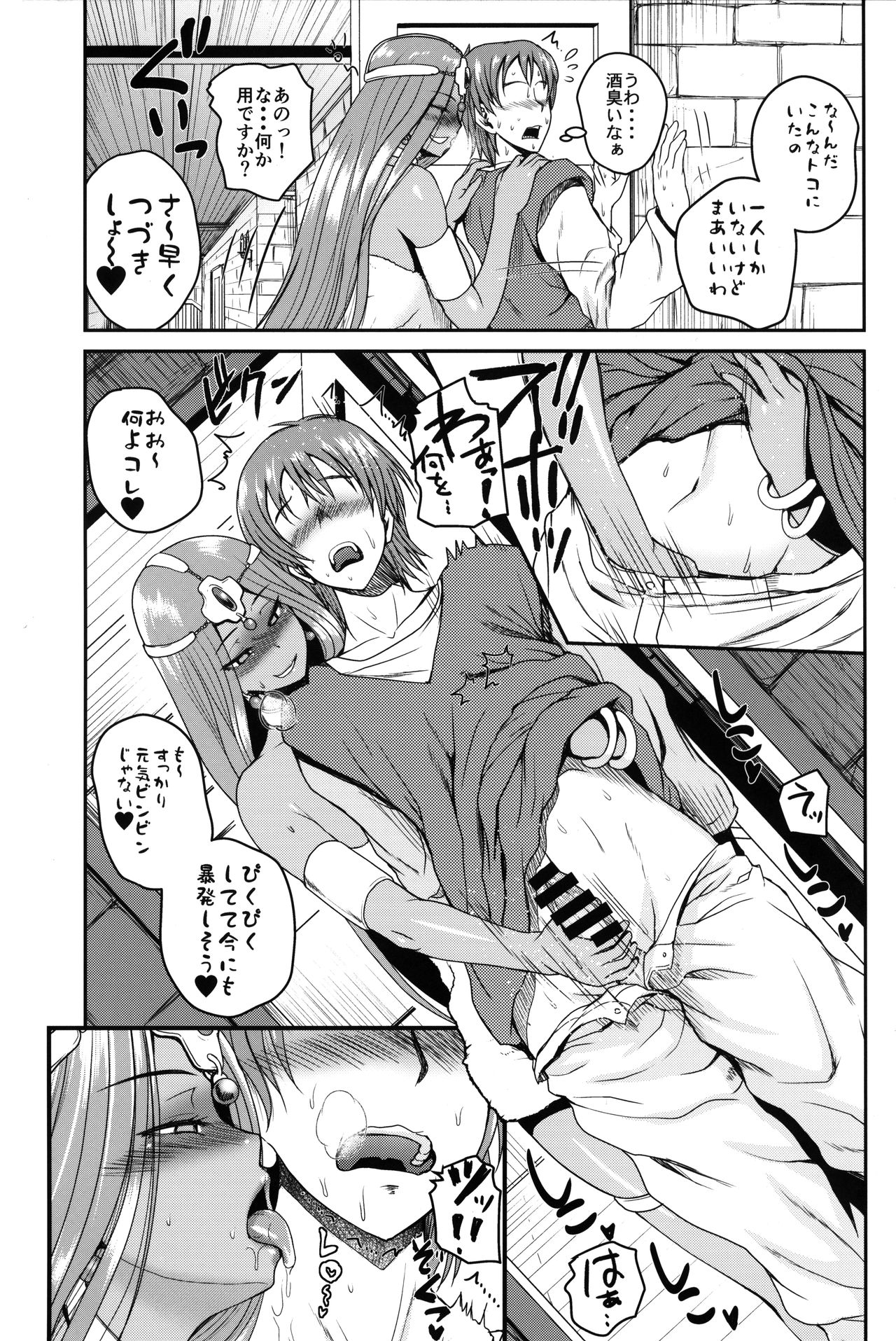 Drunk Dancer - Page 21