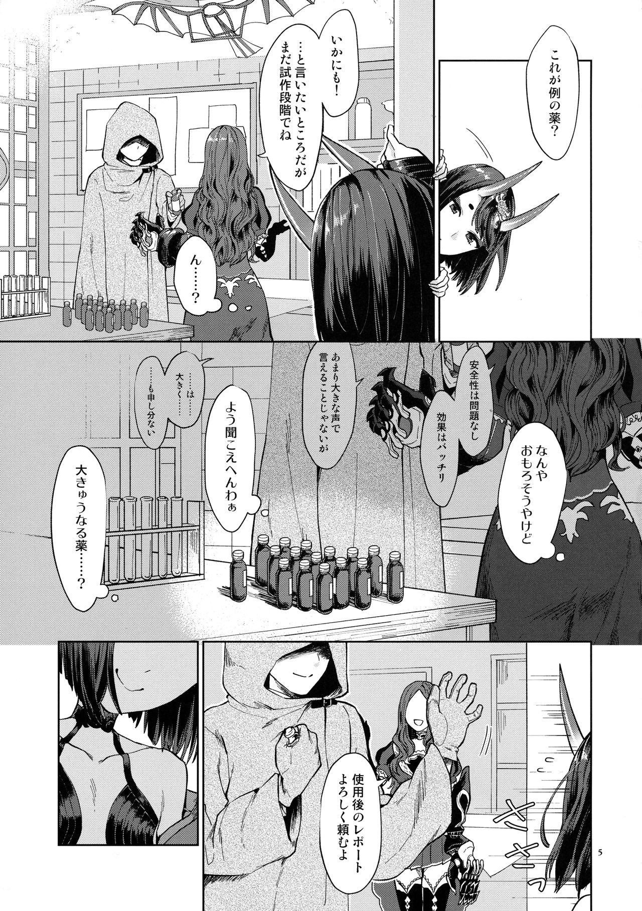Preview page 5