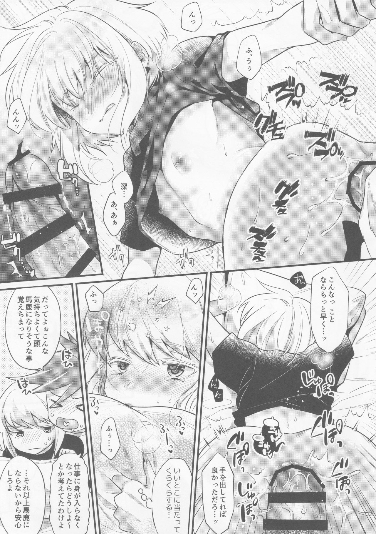Fukigen na Petit Lover - Page 26