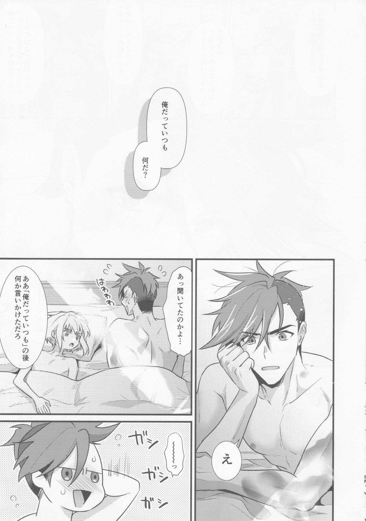 Fukigen na Petit Lover - Page 34